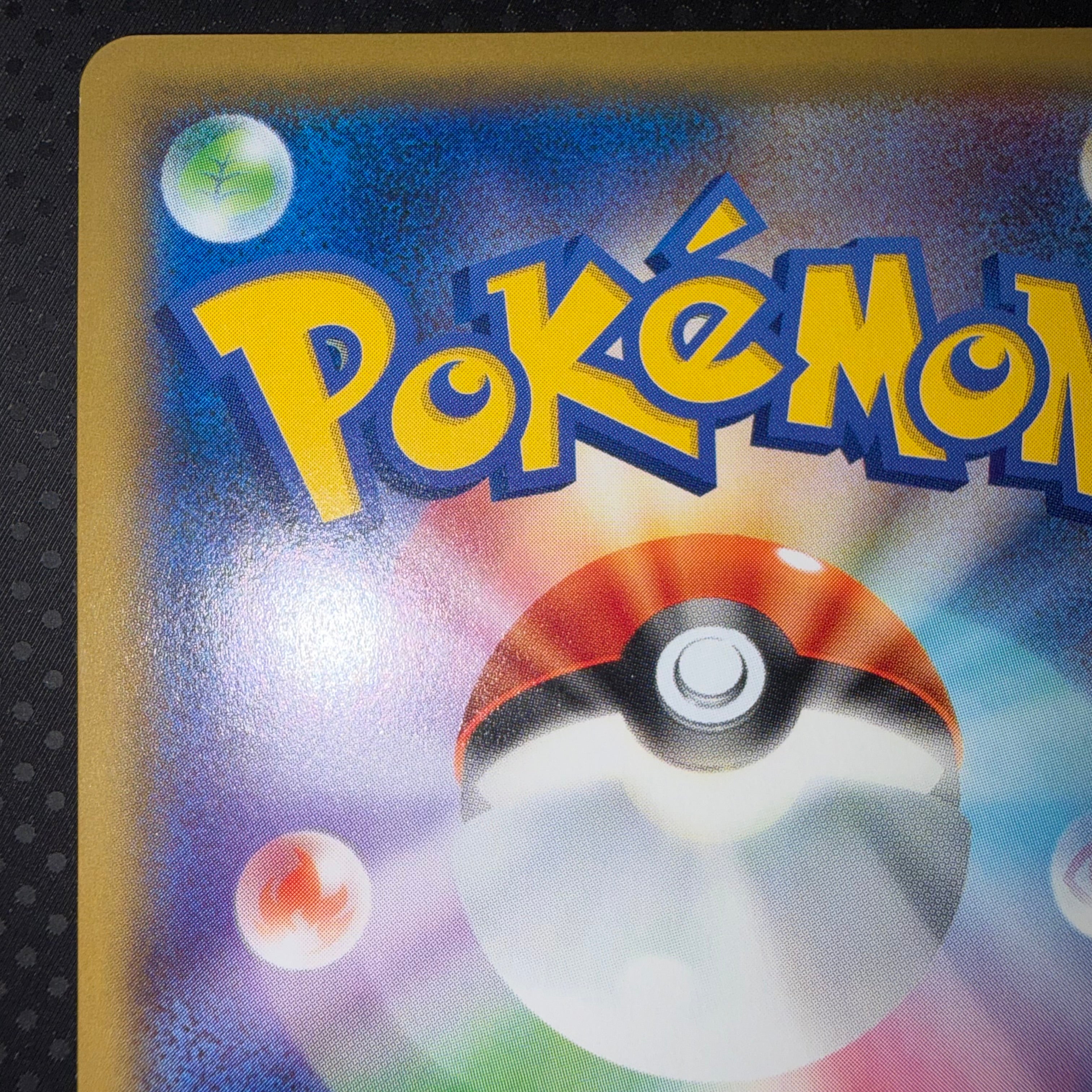 状態A+ ピカチュウ ミュウツーの逆襲 プロモ