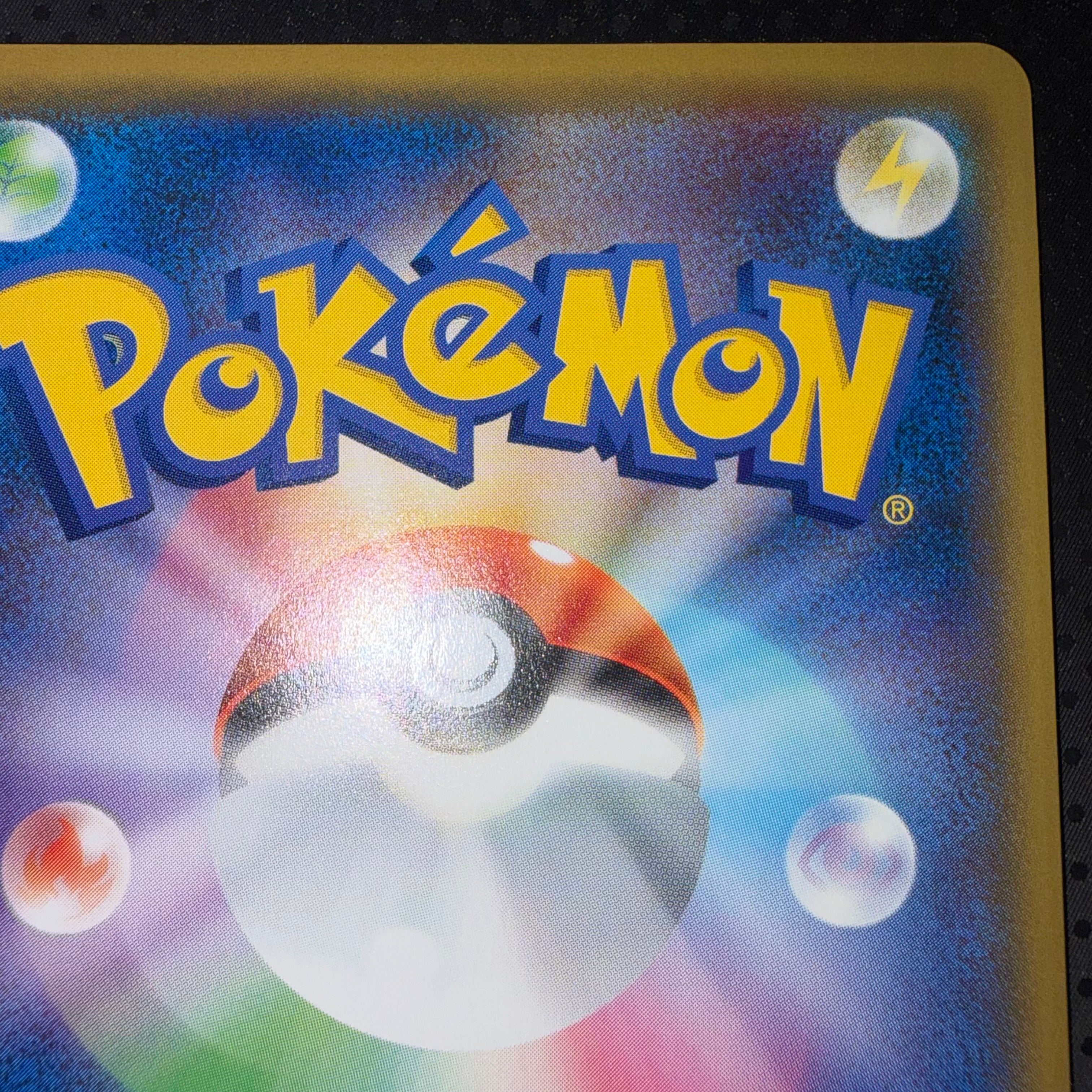 状態A+ ピカチュウ ミュウツーの逆襲 プロモ