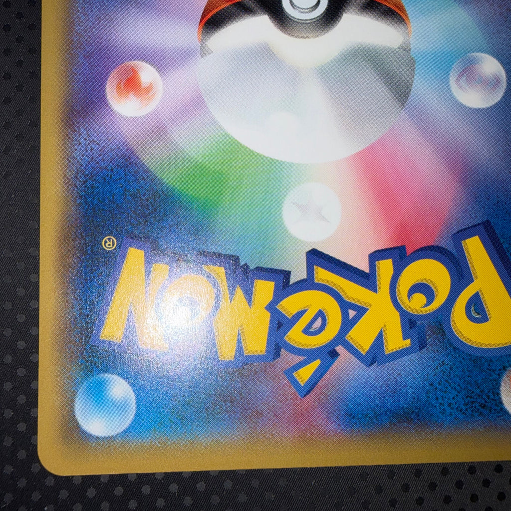 状態A+ ピカチュウ ミュウツーの逆襲 プロモ