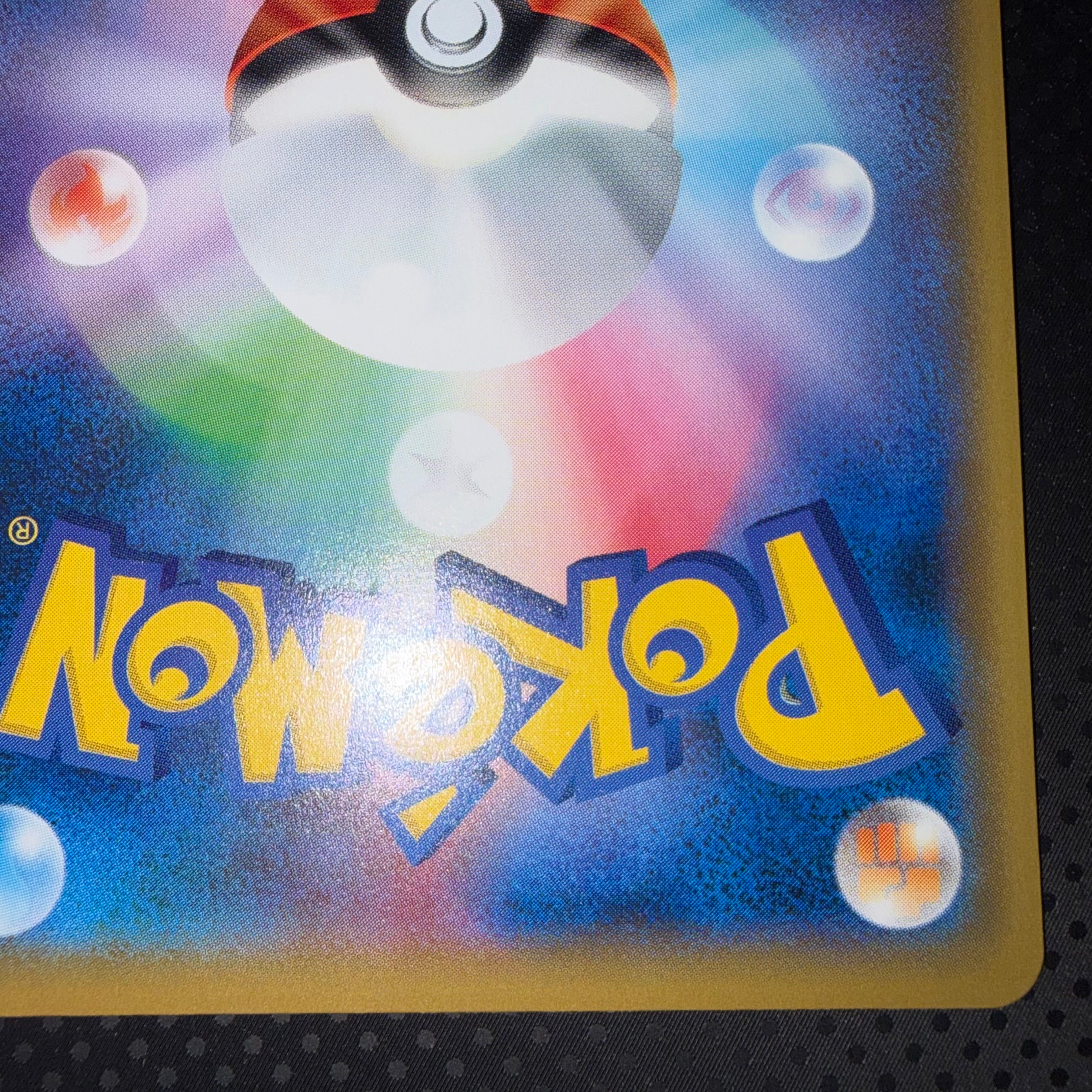 状態A+ ピカチュウ ミュウツーの逆襲 プロモ