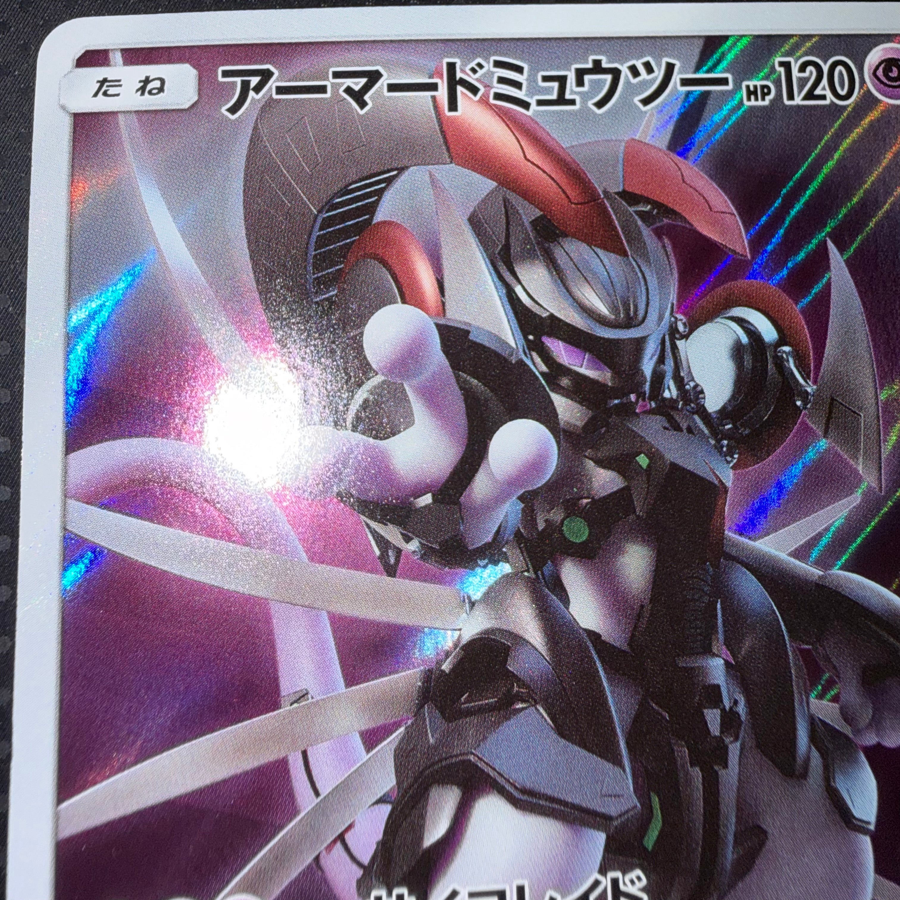 状態B　アーマードミュウツー　プロモ