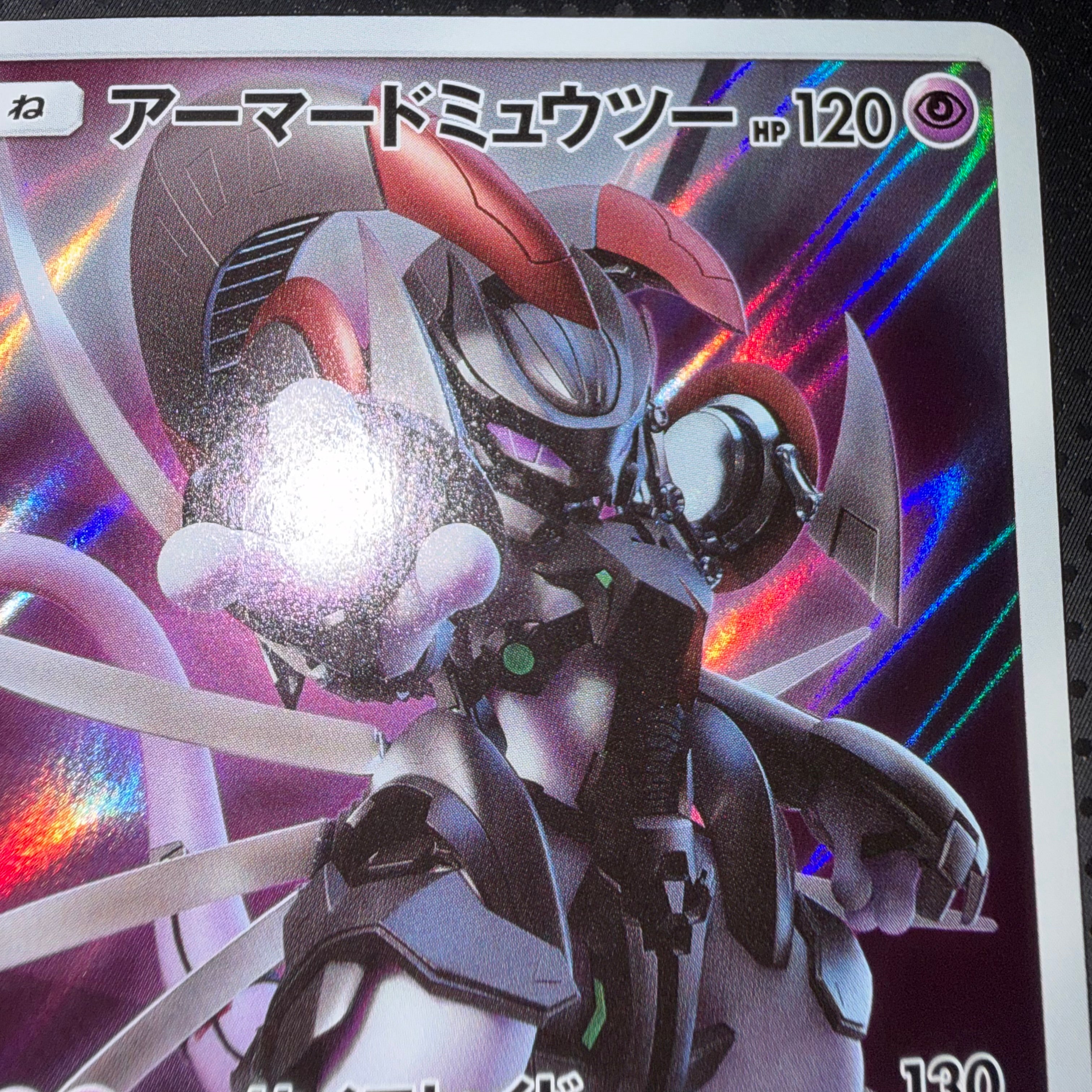 状態B　アーマードミュウツー　プロモ