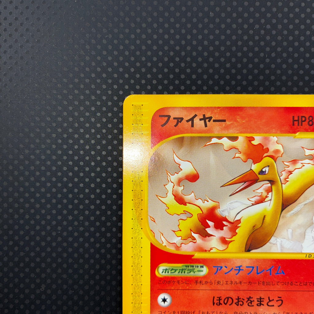 状態S ファイヤー　eカード　1ed