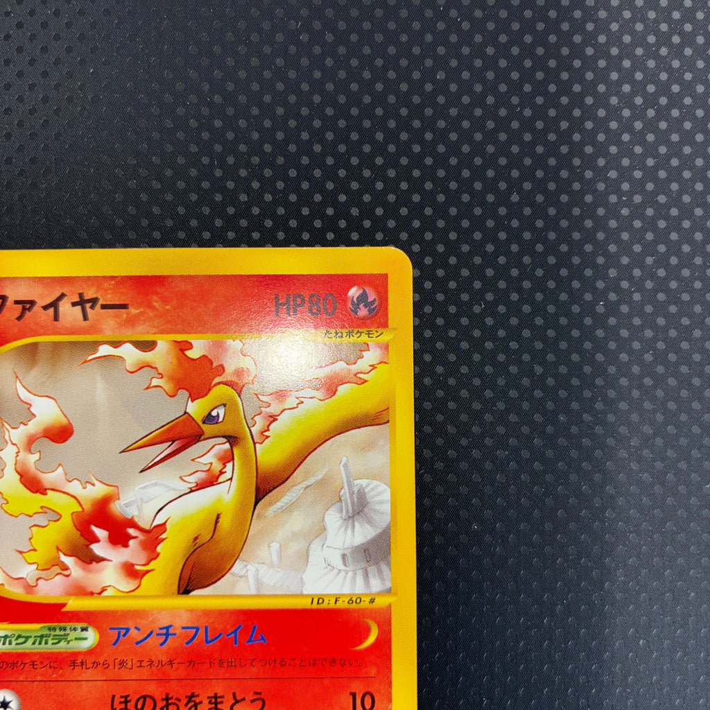 状態S ファイヤー　eカード　1ed