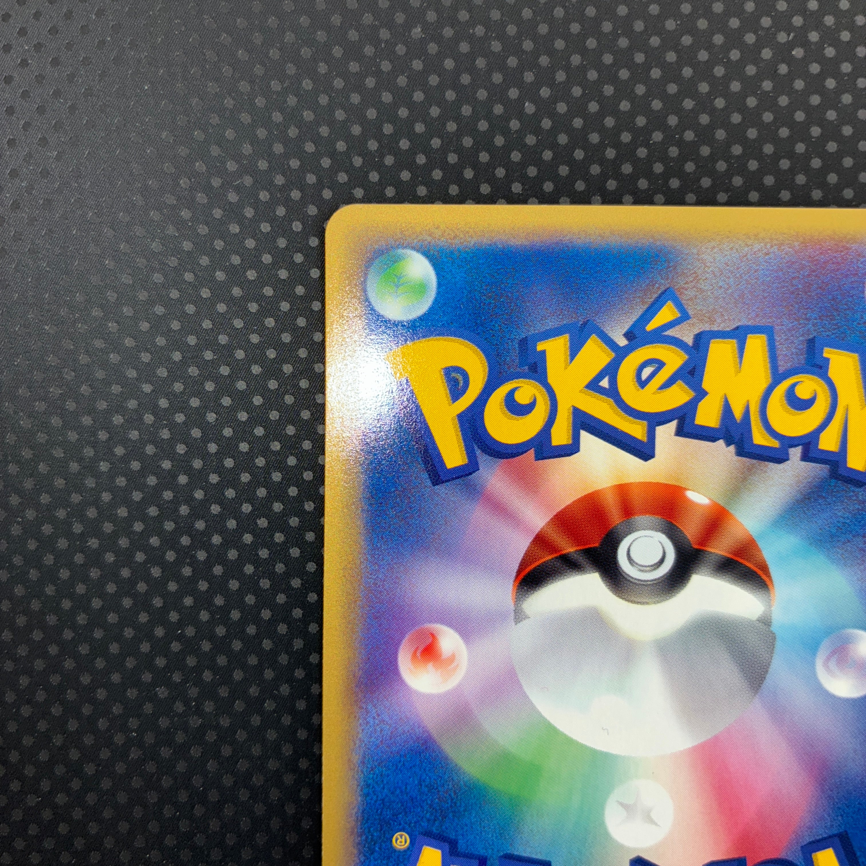 状態S ファイヤー　eカード　1ed