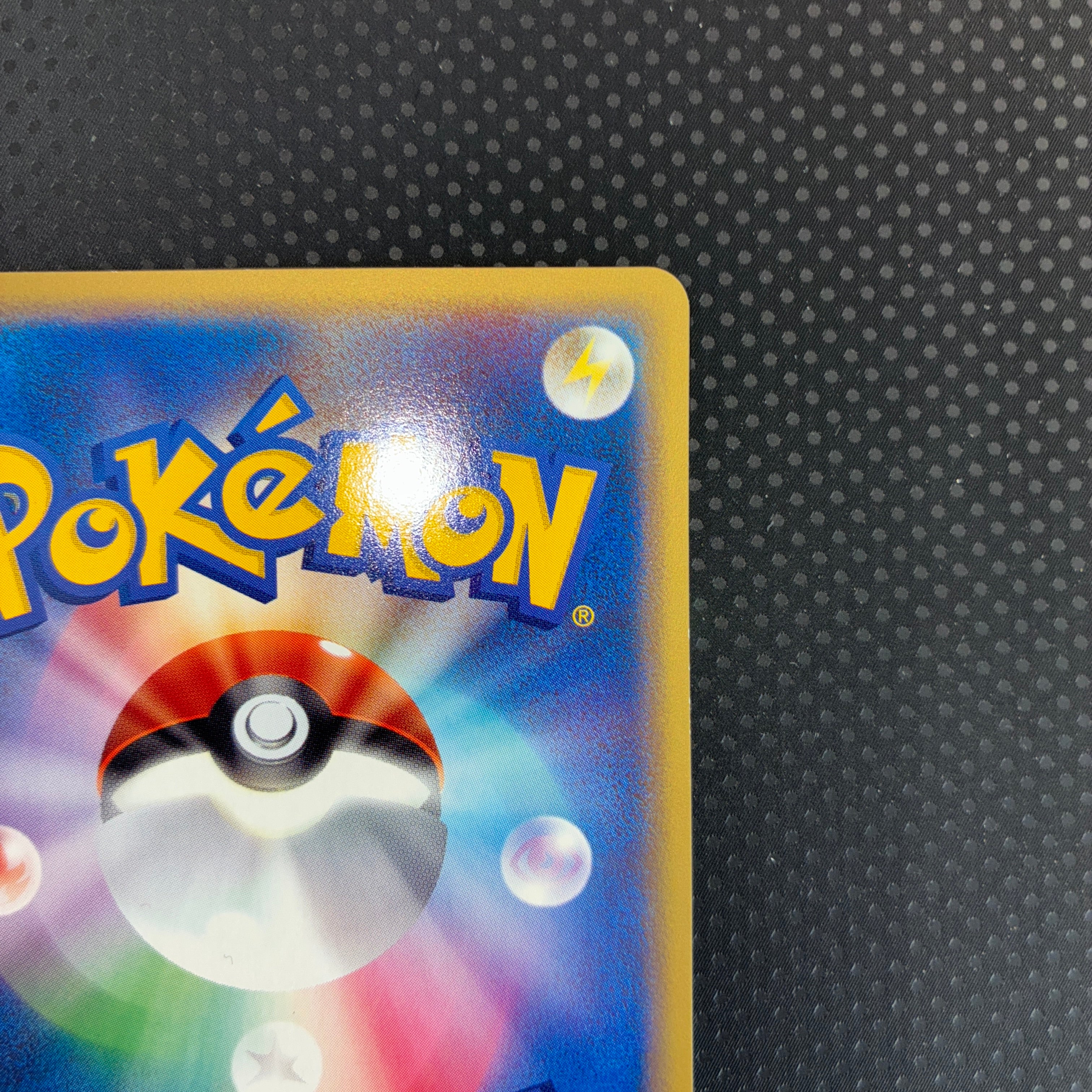 状態S ファイヤー　eカード　1ed