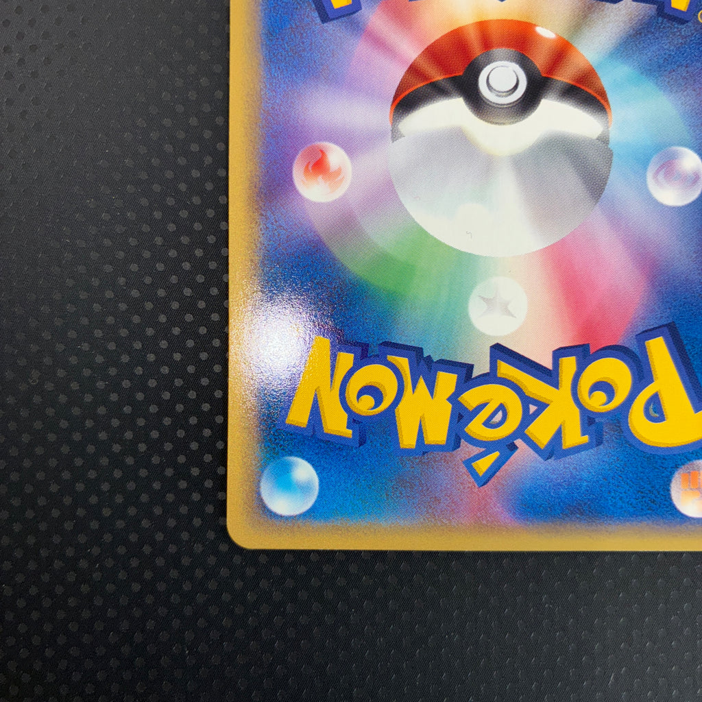 状態S ファイヤー　eカード　1ed