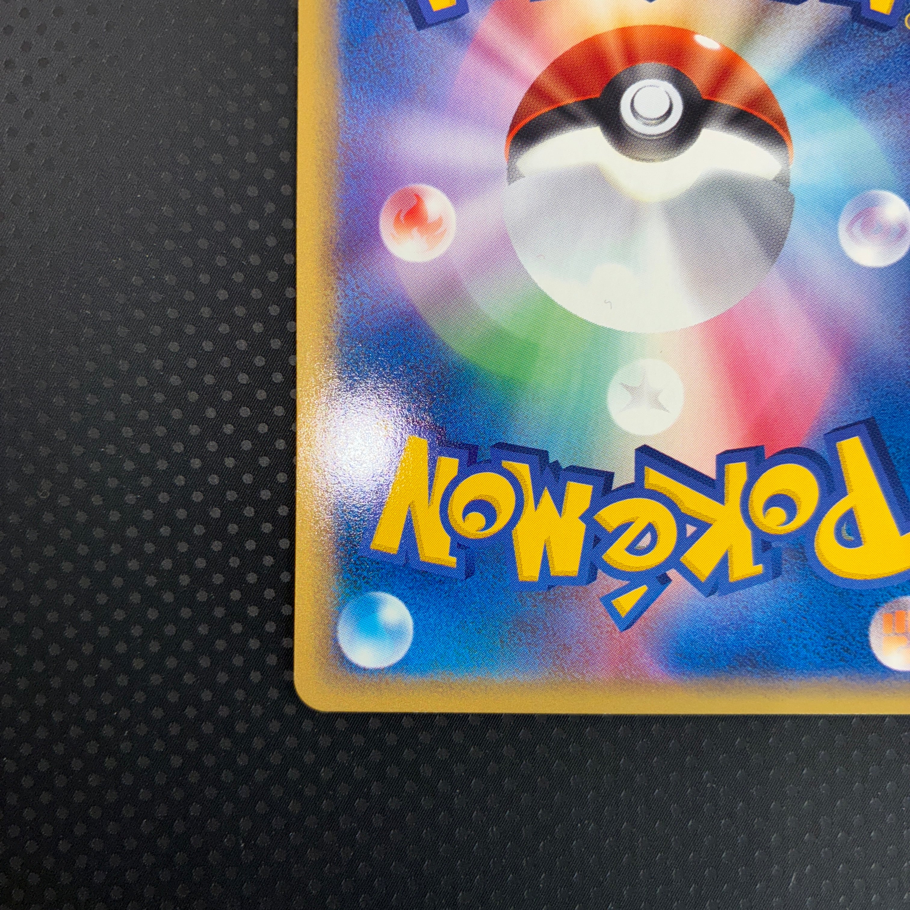 状態S ファイヤー　eカード　1ed