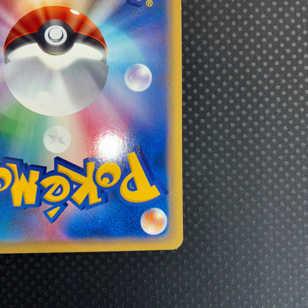 状態S ファイヤー　eカード　1ed