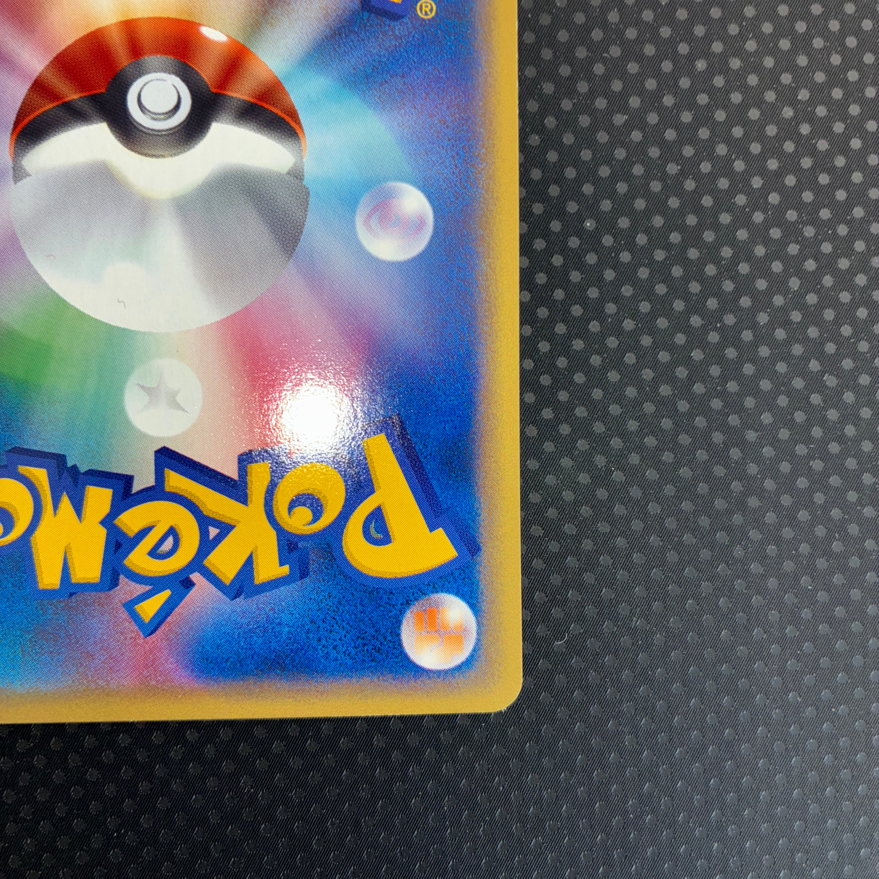 状態S ファイヤー　eカード　1ed