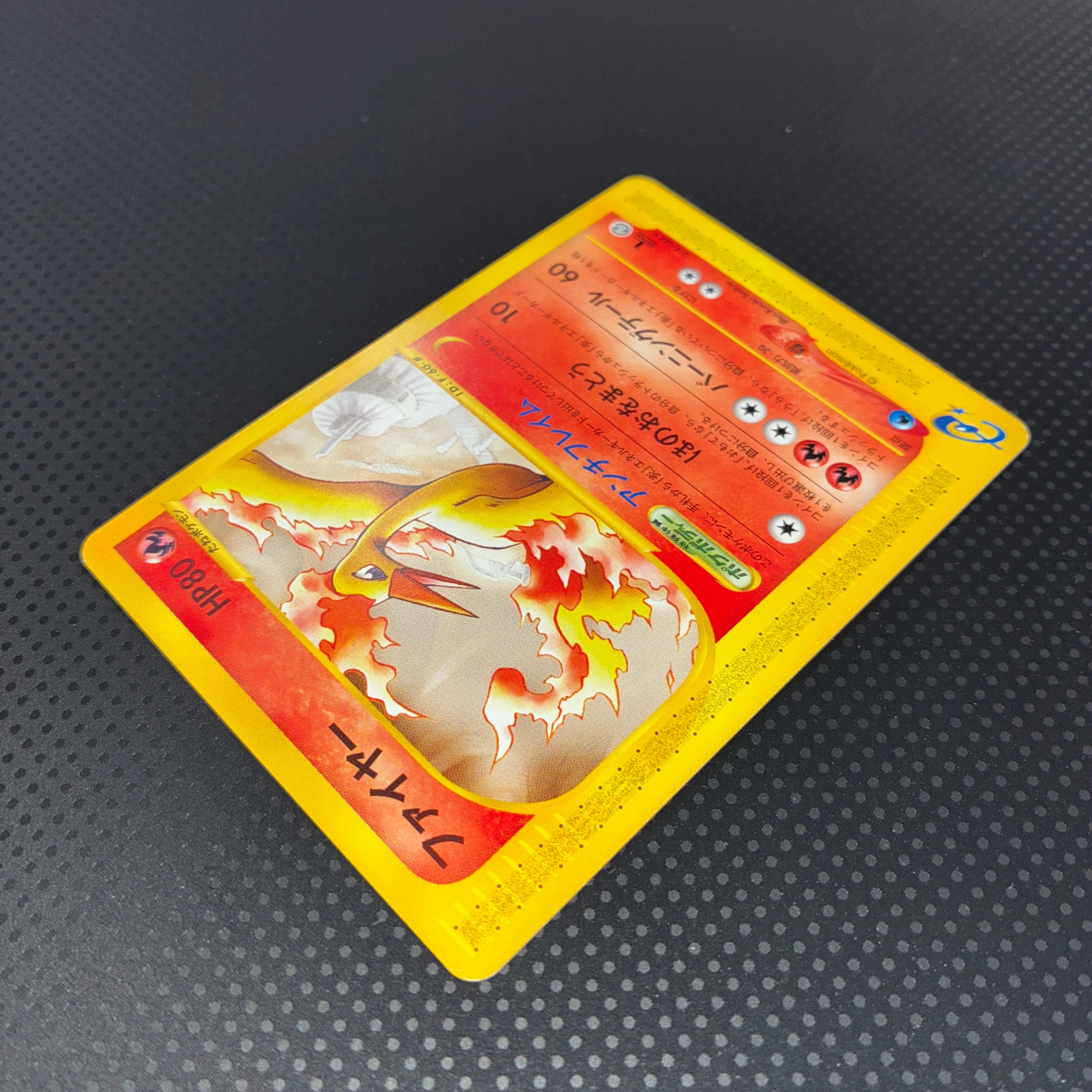 状態S ファイヤー　eカード　1ed