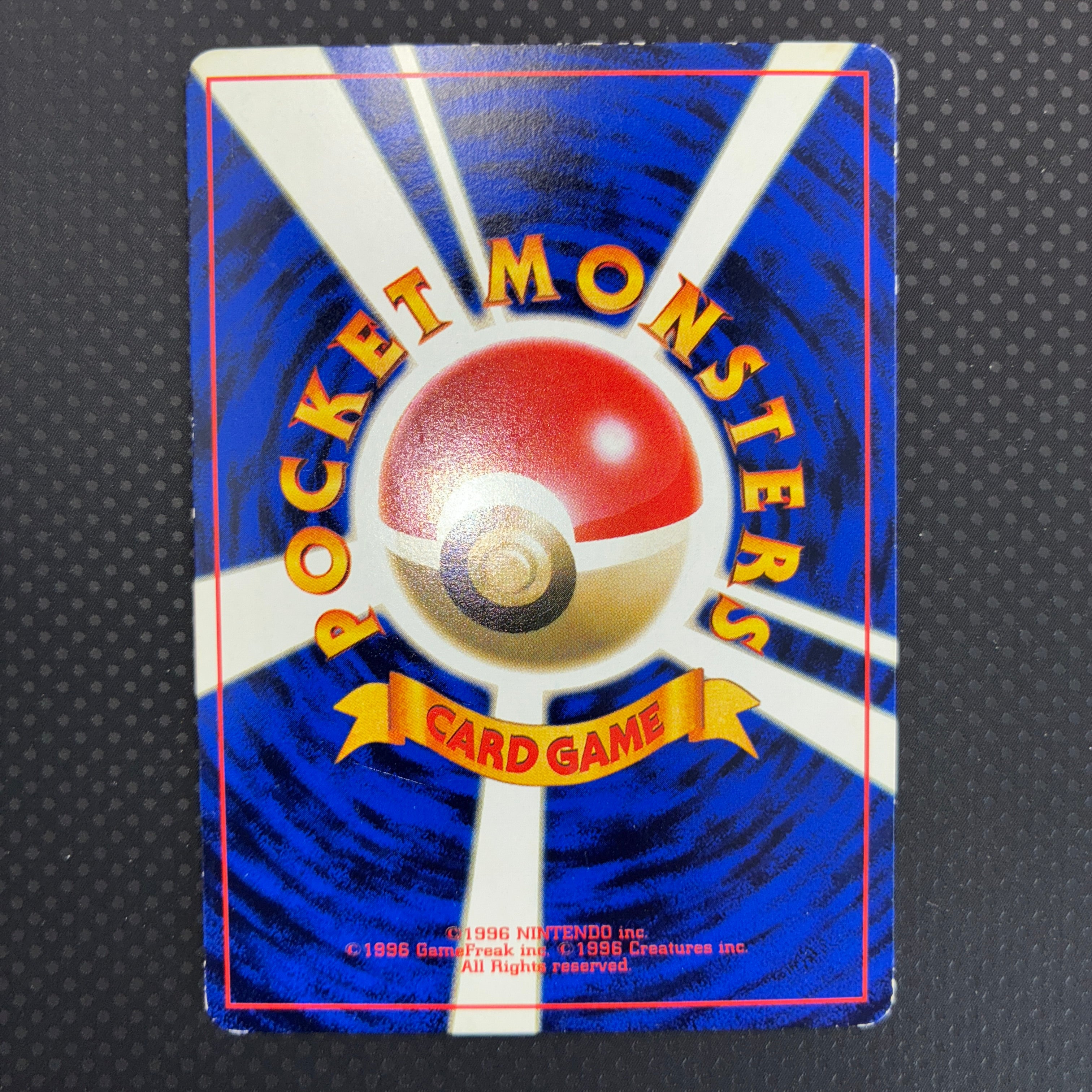 状態B ハマちゃんのヤドキング　コロコロ