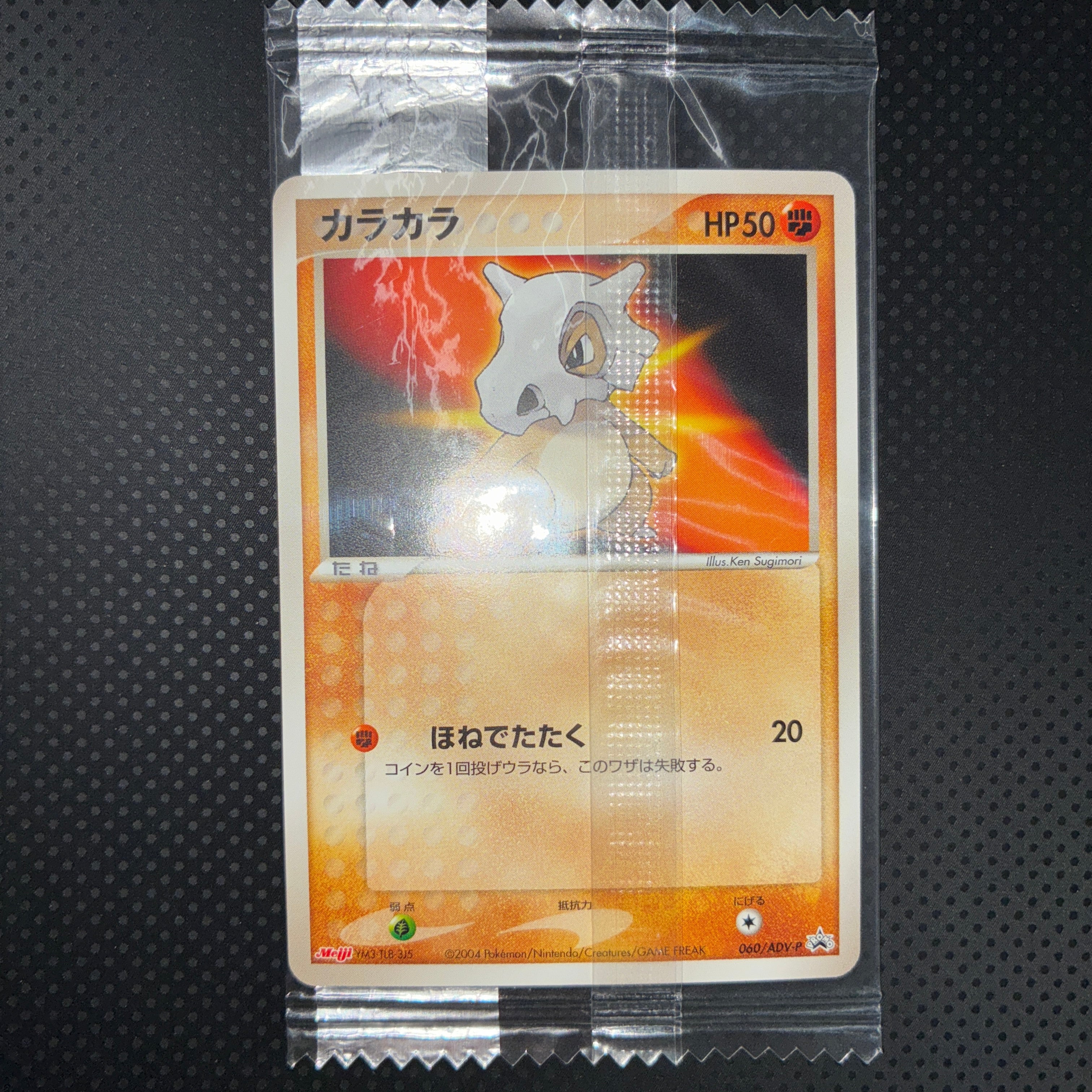 未開封 カラカラ 明治 meiji プロモ