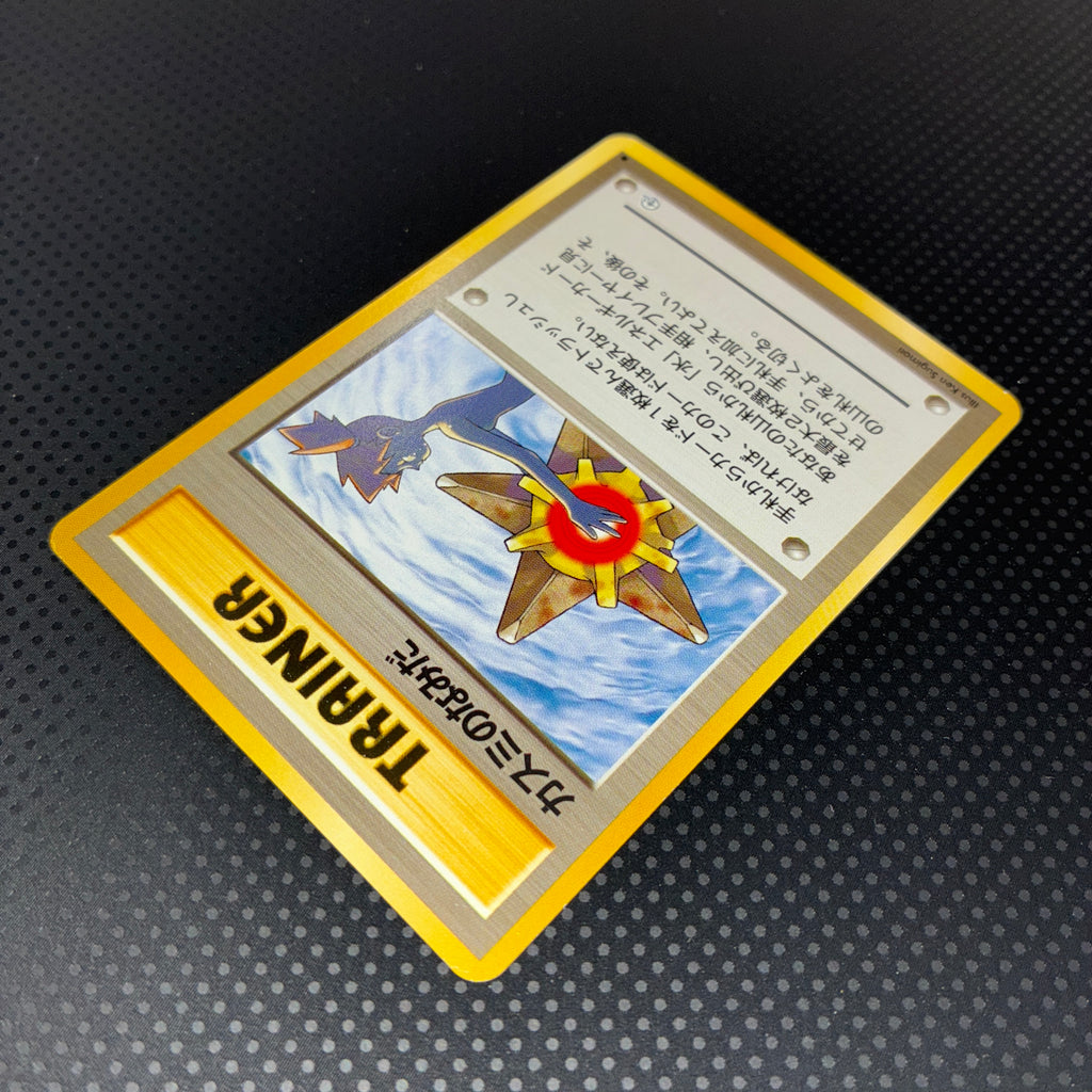 極美品　カスミのなみだ　旧裏　マークあり