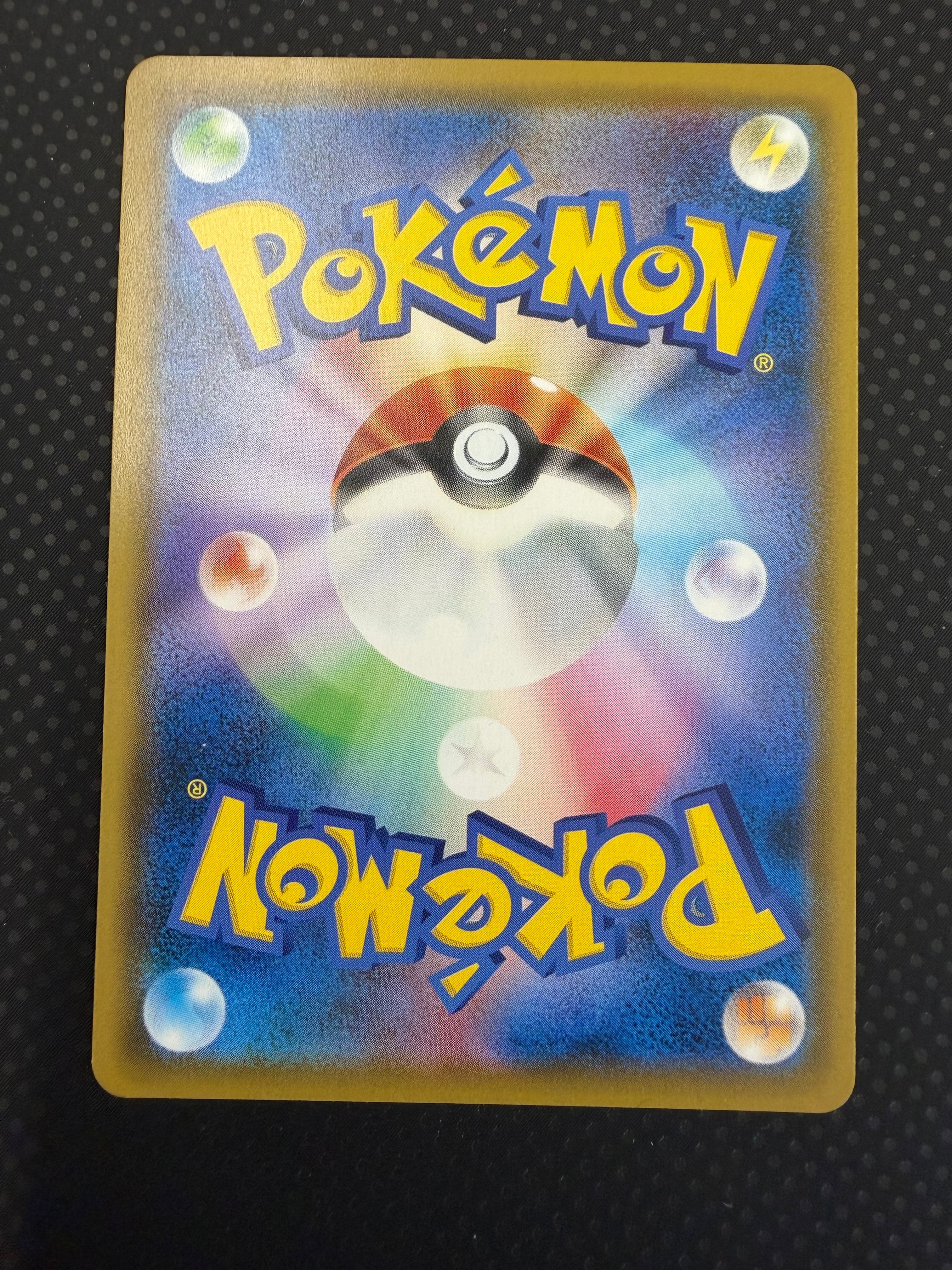 シェイミ（プリズムスター）SM8b ００６／１５０PR