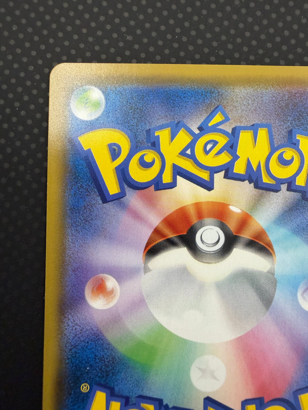 シェイミ（プリズムスター）SM8b ００６／１５０PR