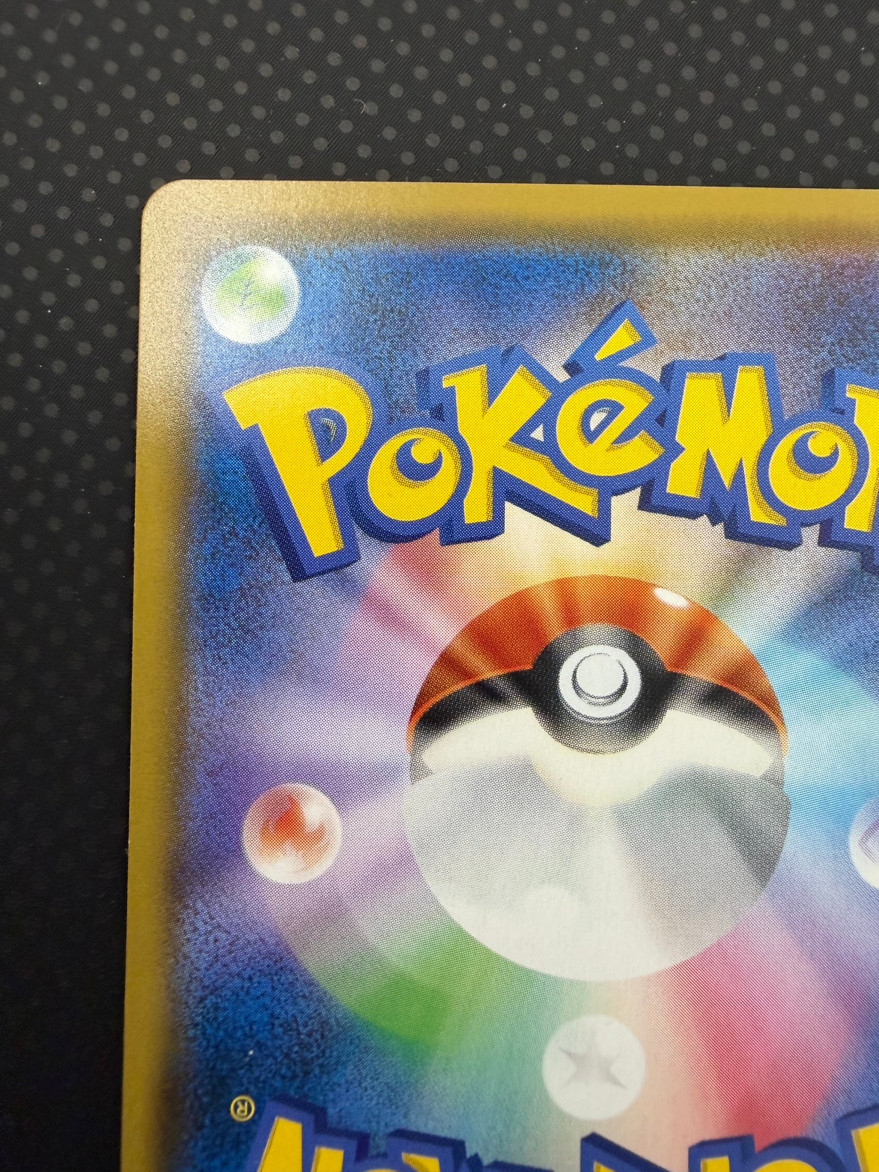 シェイミ（プリズムスター）SM8b ００６／１５０PR