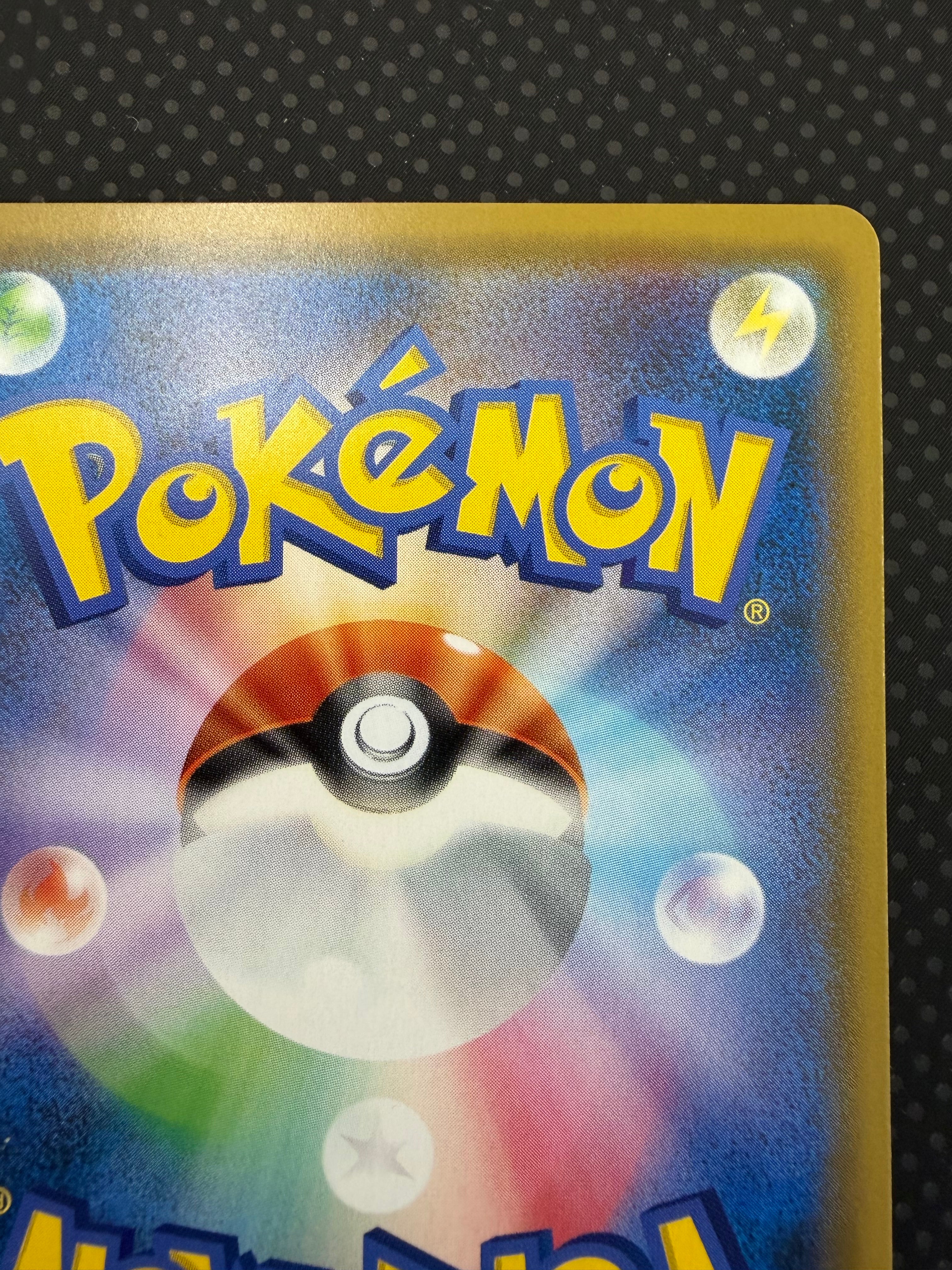 シェイミ（プリズムスター）SM8b ００６／１５０PR