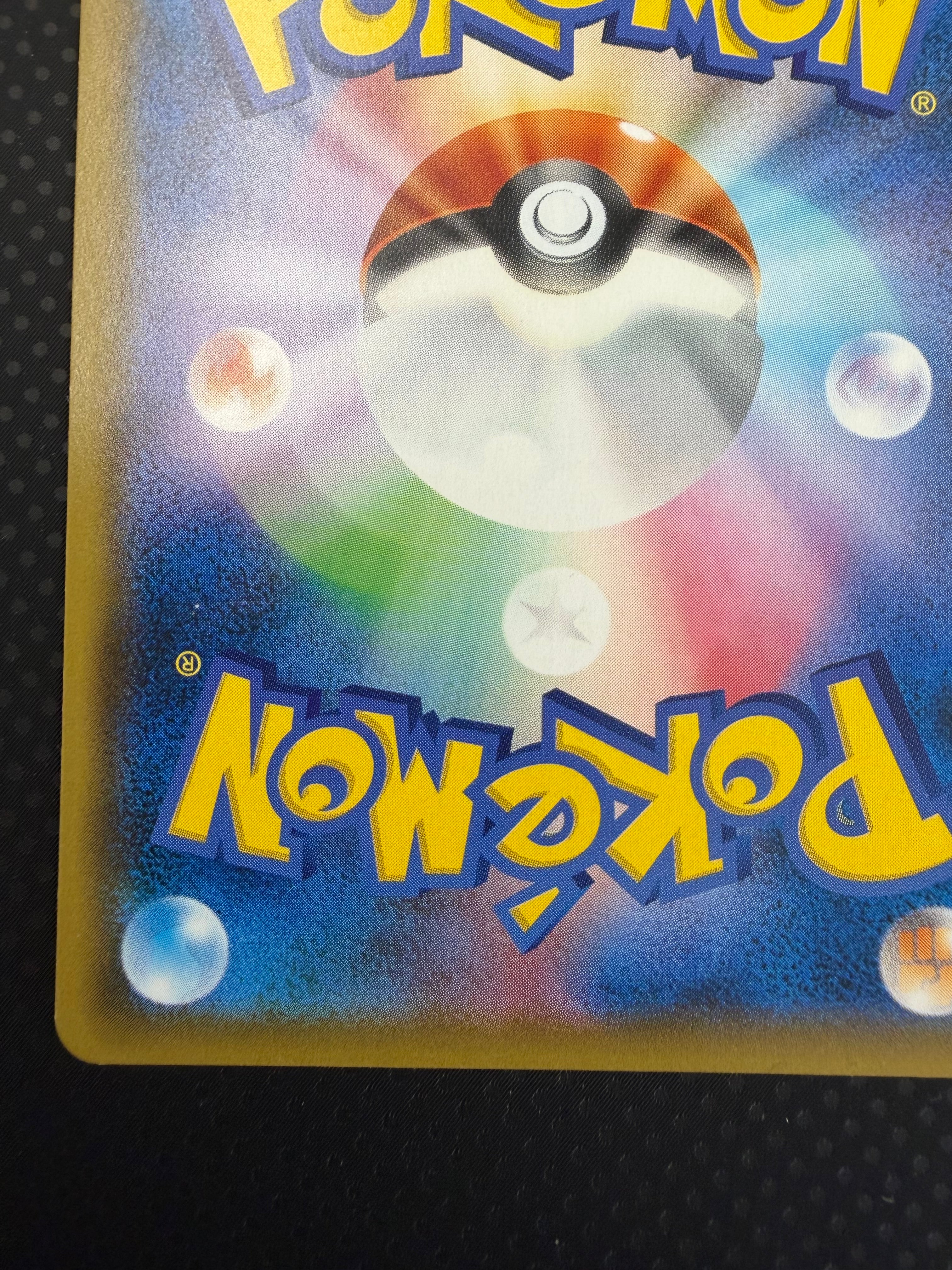 シェイミ（プリズムスター）SM8b ００６／１５０PR