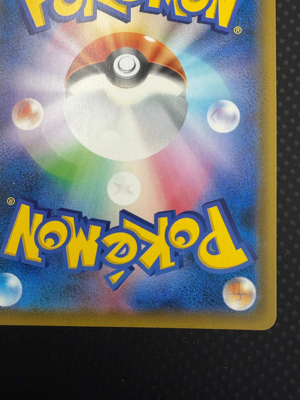 シェイミ（プリズムスター）SM8b ００６／１５０PR