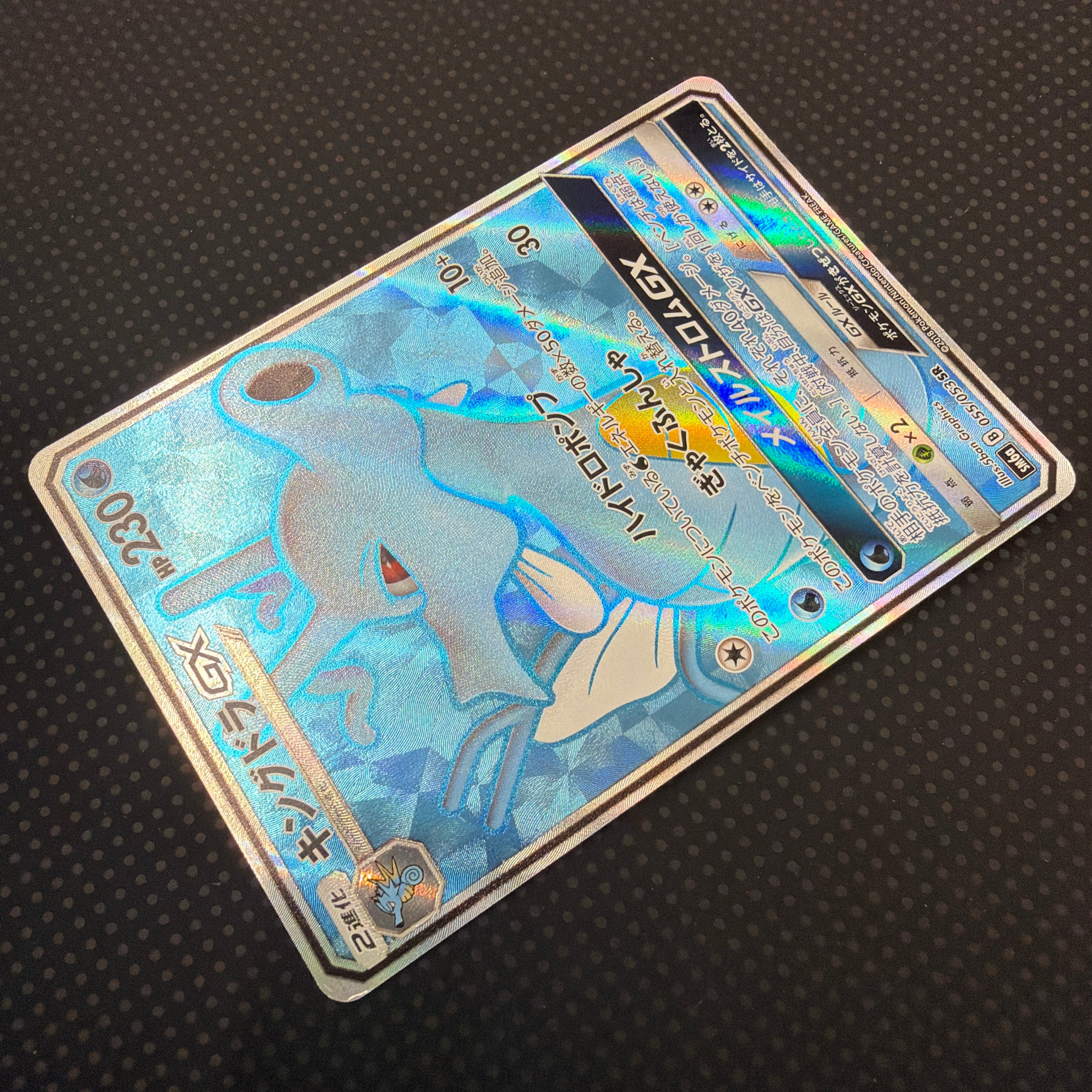 状態A キングドラGX SR