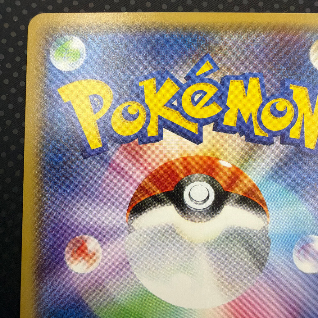 状態A キングドラGX SR