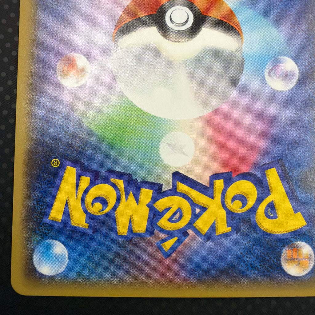 状態A キングドラGX SR