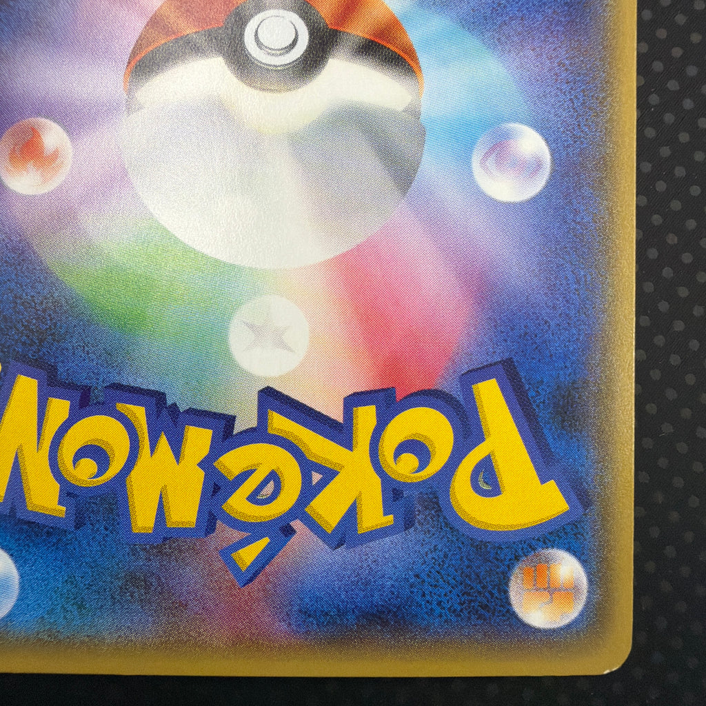 状態A キングドラGX SR