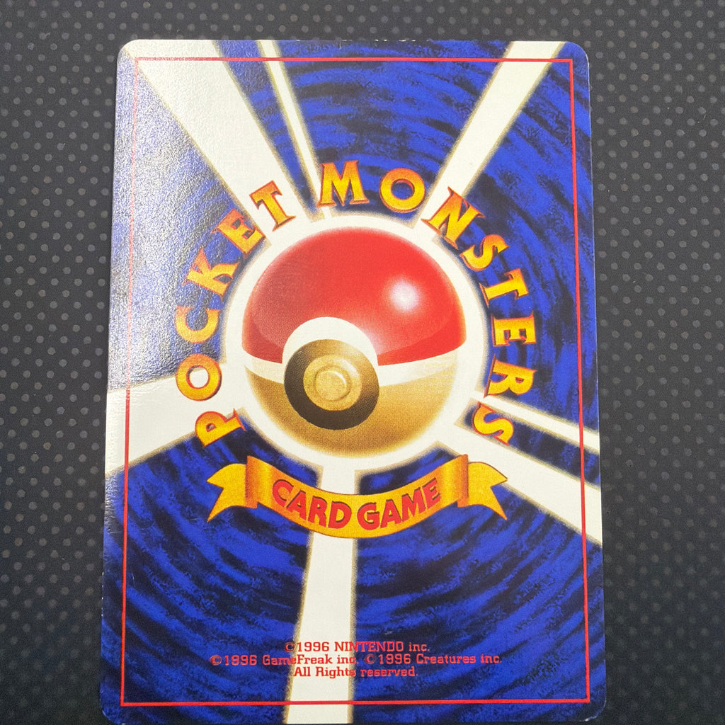 状態A ナッシー　旧裏　サザンアイランド　プレミアムファイル　No.103