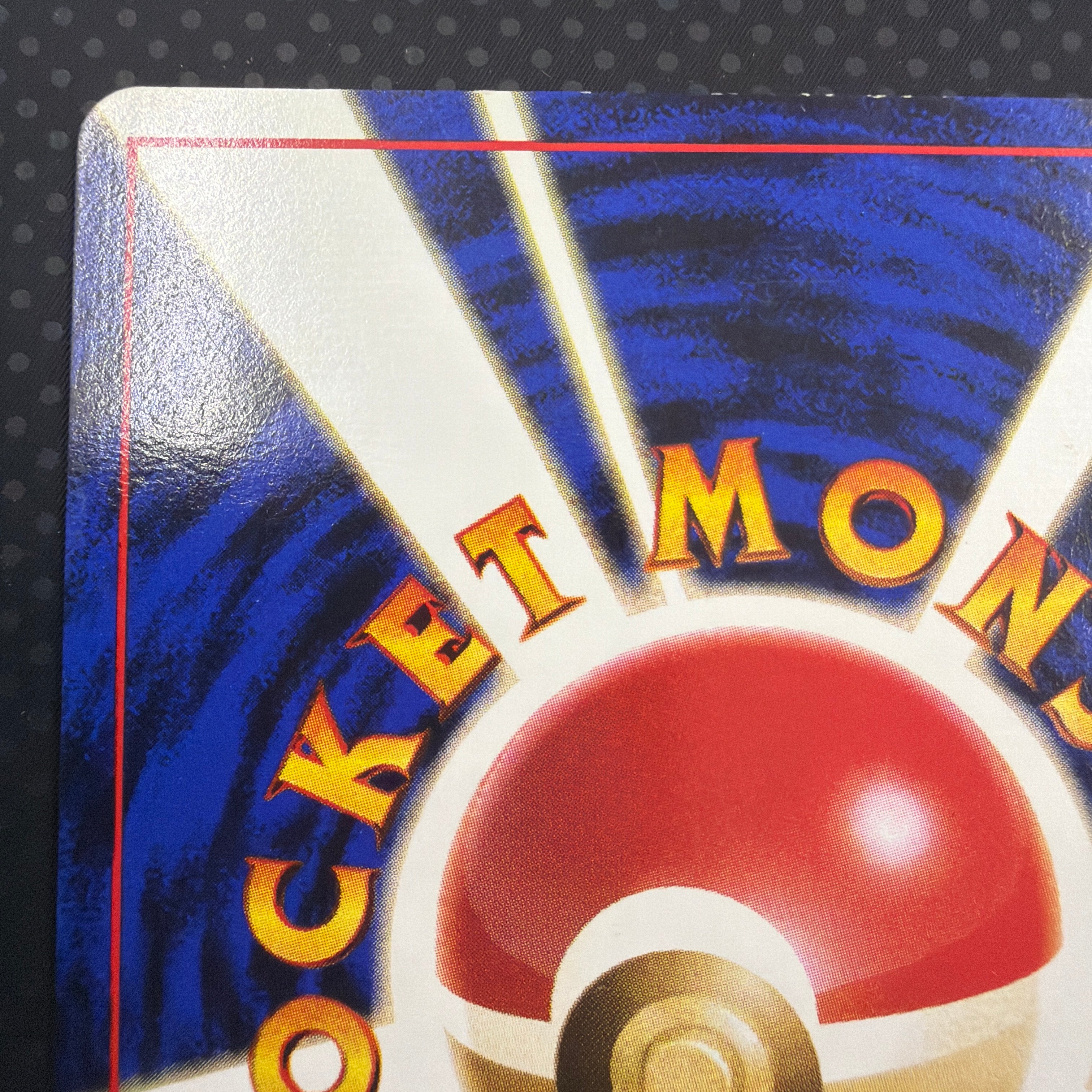 状態A ナッシー　旧裏　サザンアイランド　プレミアムファイル　No.103