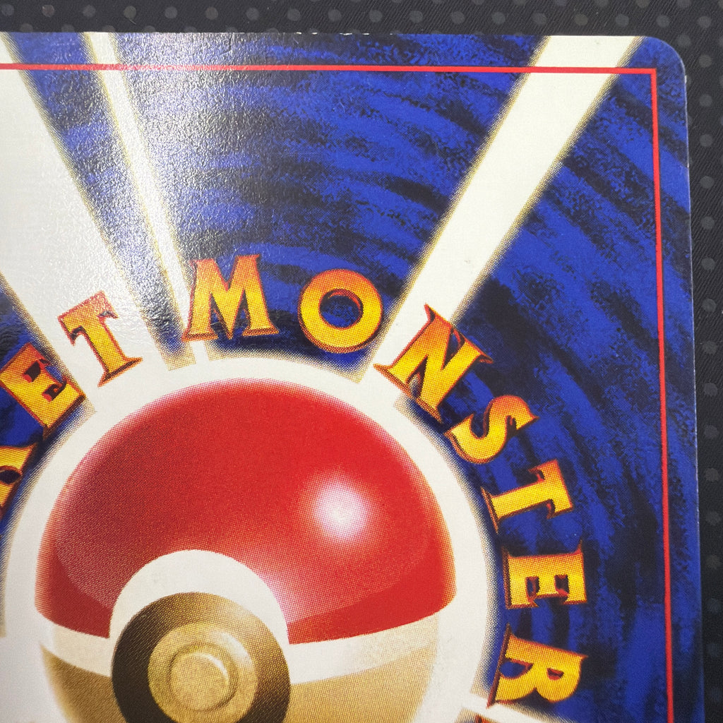 状態A ナッシー　旧裏　サザンアイランド　プレミアムファイル　No.103