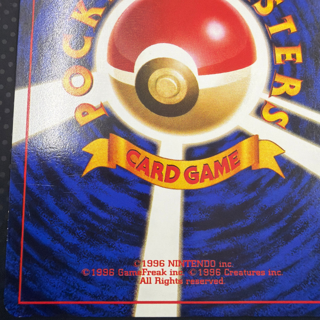 状態A ナッシー　旧裏　サザンアイランド　プレミアムファイル　No.103