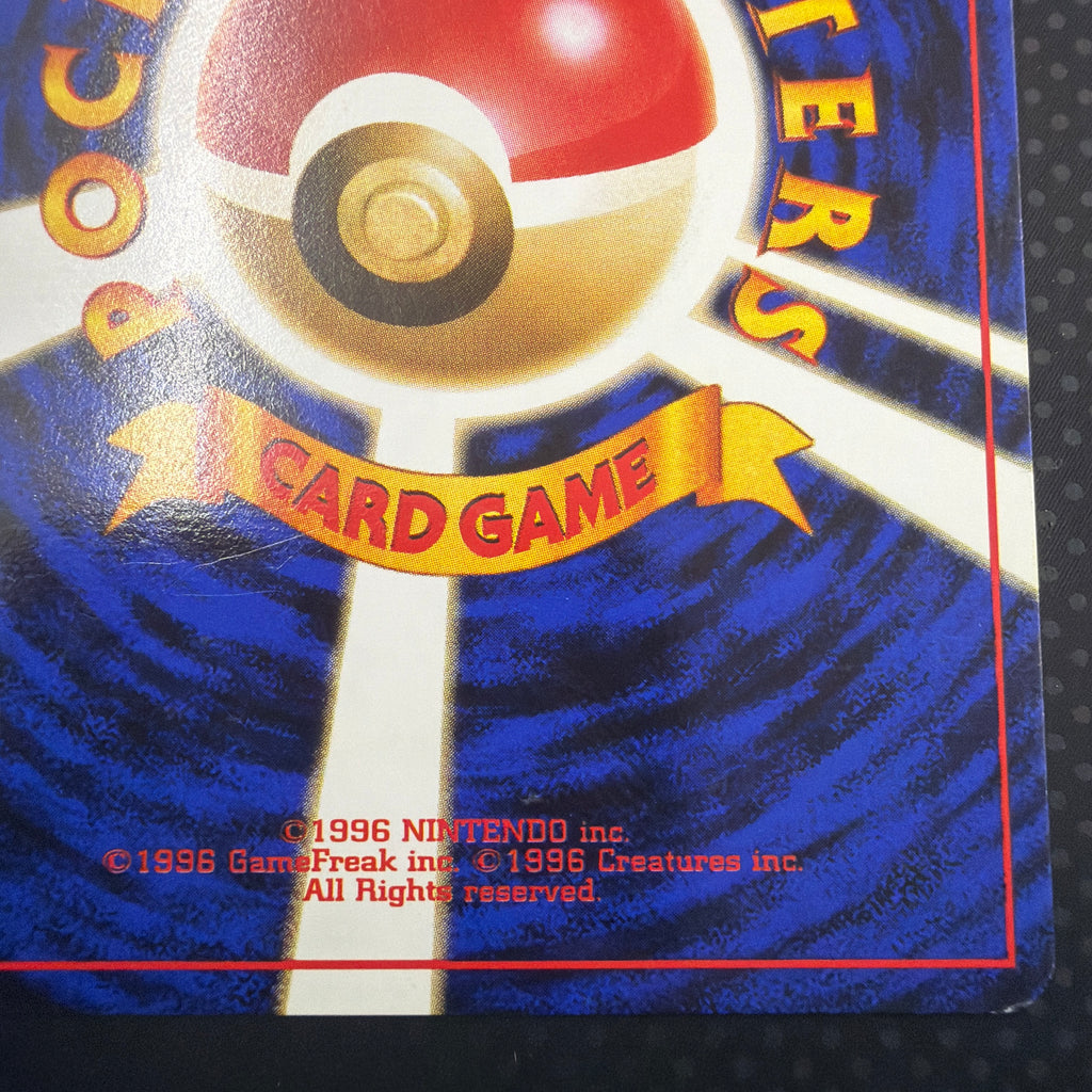 状態A ナッシー　旧裏　サザンアイランド　プレミアムファイル　No.103