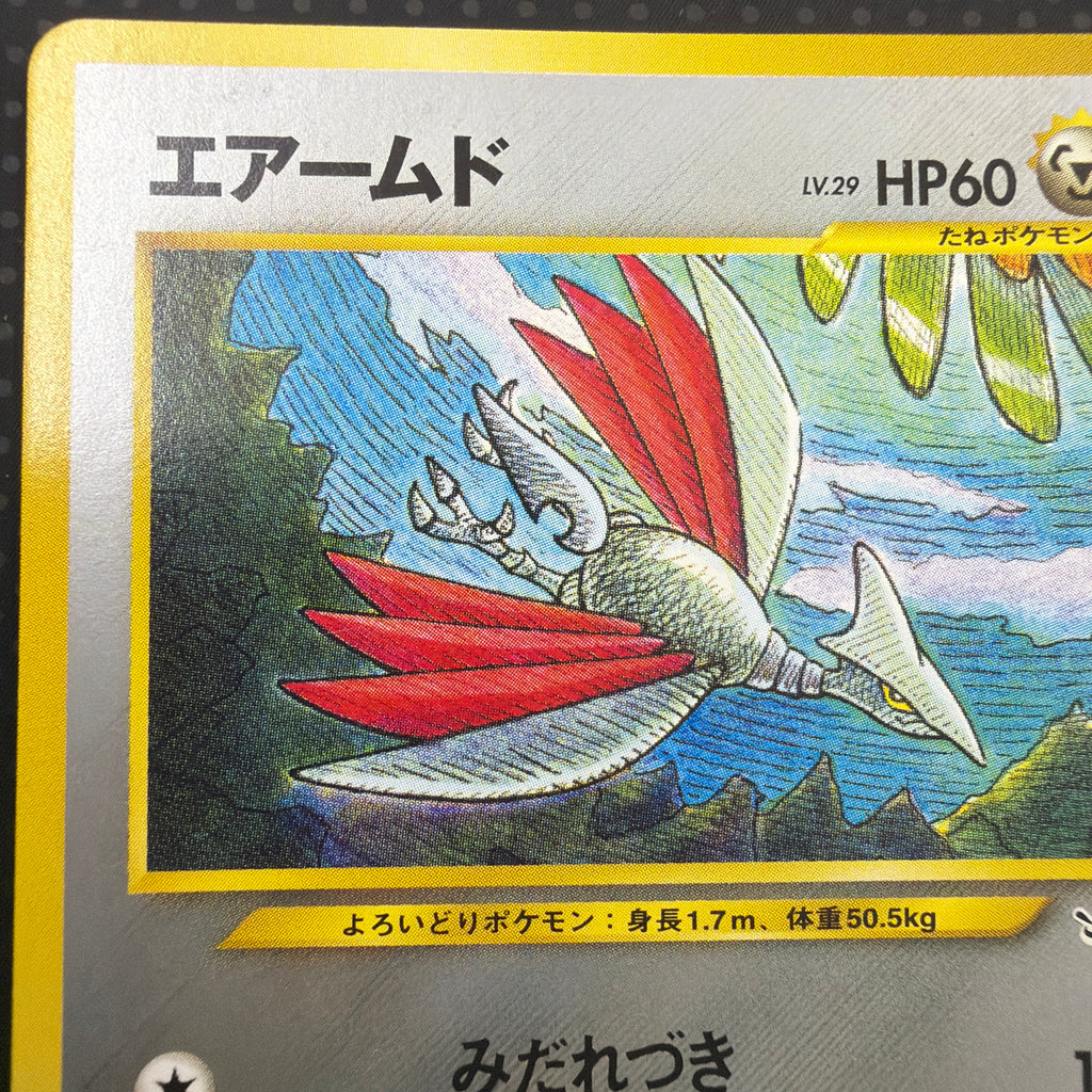 状態A エアームド　旧裏　サザンアイランド　プレミアムファイル　No.227