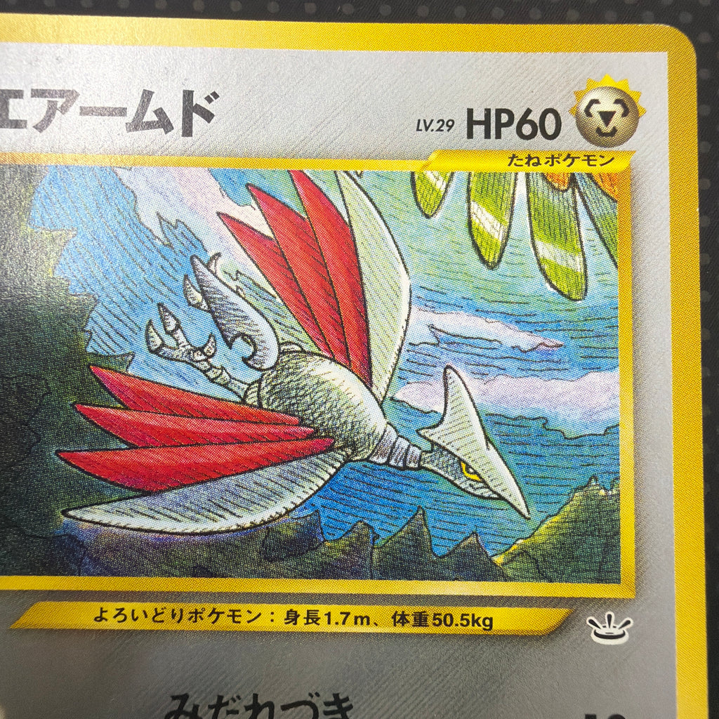 状態A エアームド　旧裏　サザンアイランド　プレミアムファイル　No.227