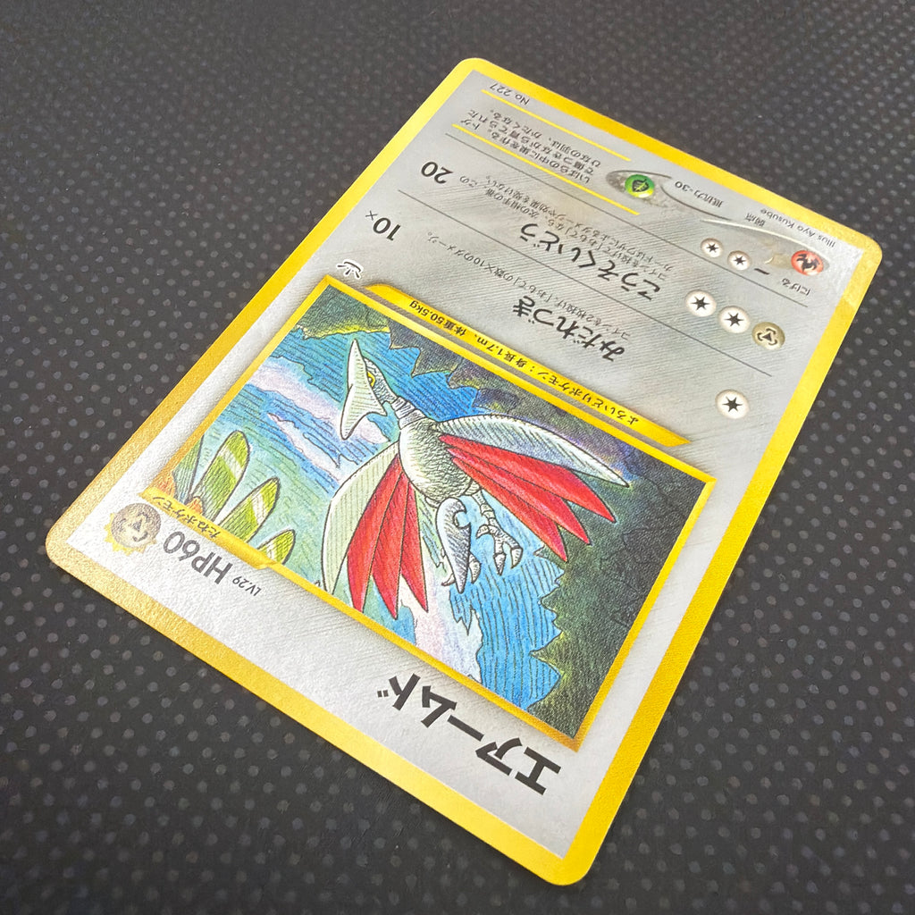 状態A エアームド　旧裏　サザンアイランド　プレミアムファイル　No.227