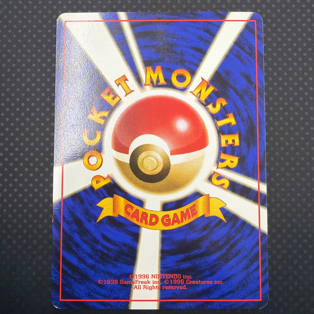 状態A ベロリンガ　旧裏　サザンアイランド　プレミアムファイル　No.108