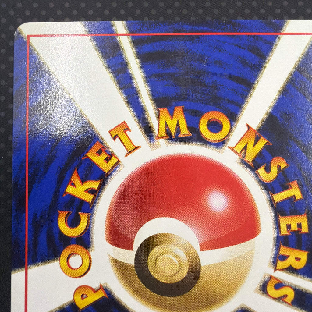 状態A ベロリンガ　旧裏　サザンアイランド　プレミアムファイル　No.108