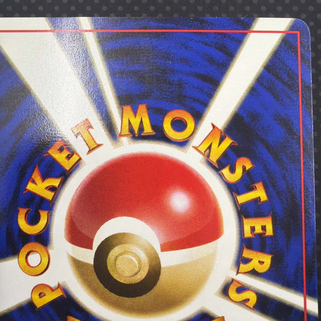 状態A ベロリンガ　旧裏　サザンアイランド　プレミアムファイル　No.108