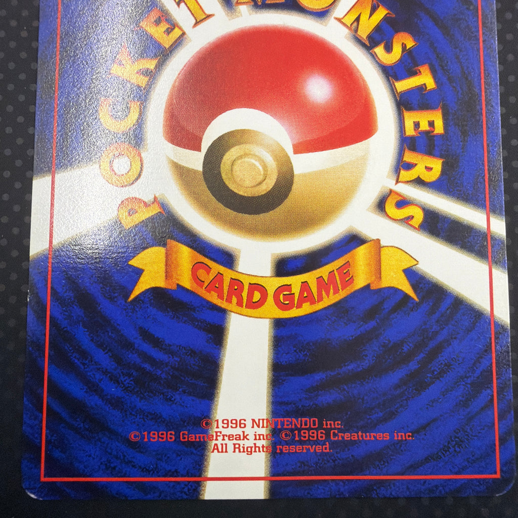 状態A ベロリンガ　旧裏　サザンアイランド　プレミアムファイル　No.108