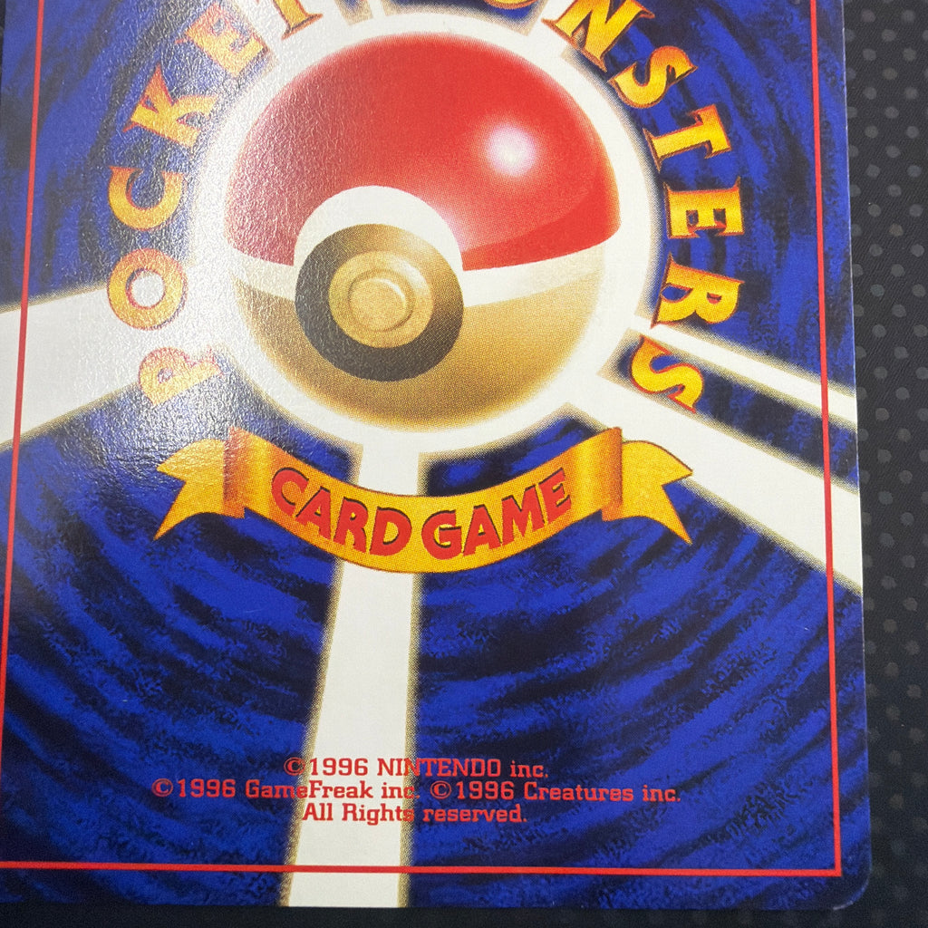 状態A ベロリンガ　旧裏　サザンアイランド　プレミアムファイル　No.108