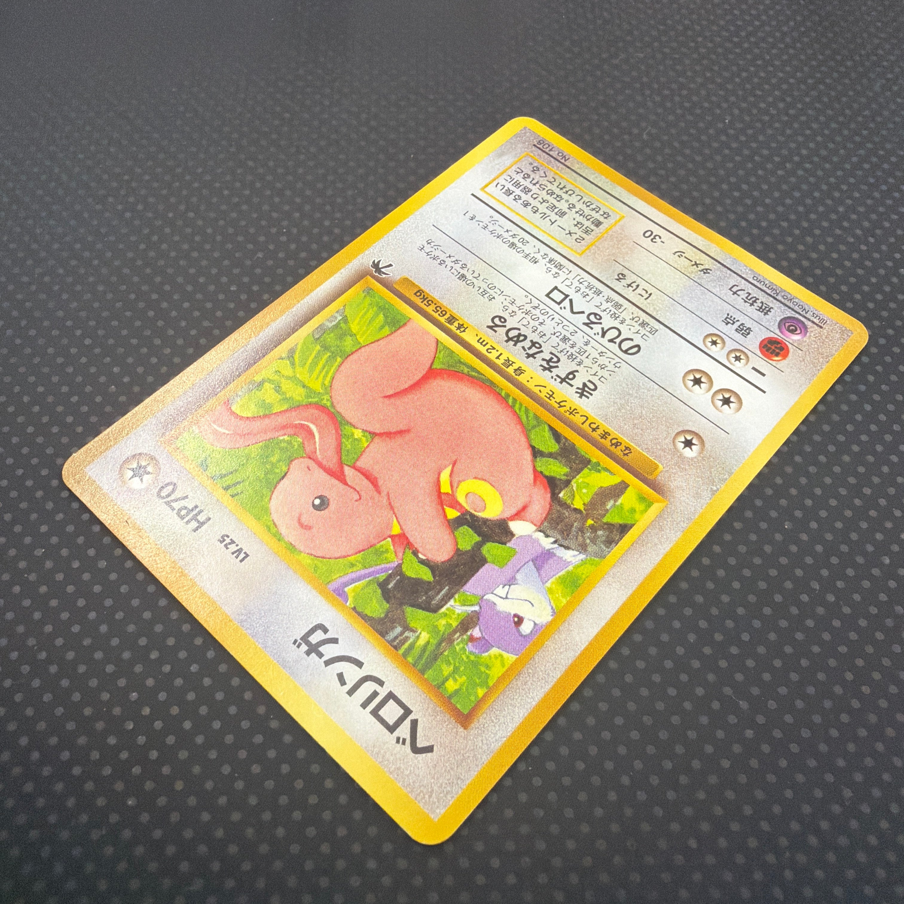 状態A ベロリンガ　旧裏　サザンアイランド　プレミアムファイル　No.108