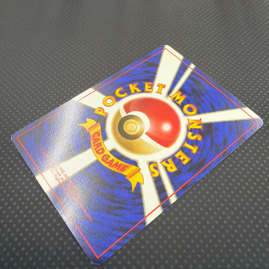 状態A ベロリンガ　旧裏　サザンアイランド　プレミアムファイル　No.108