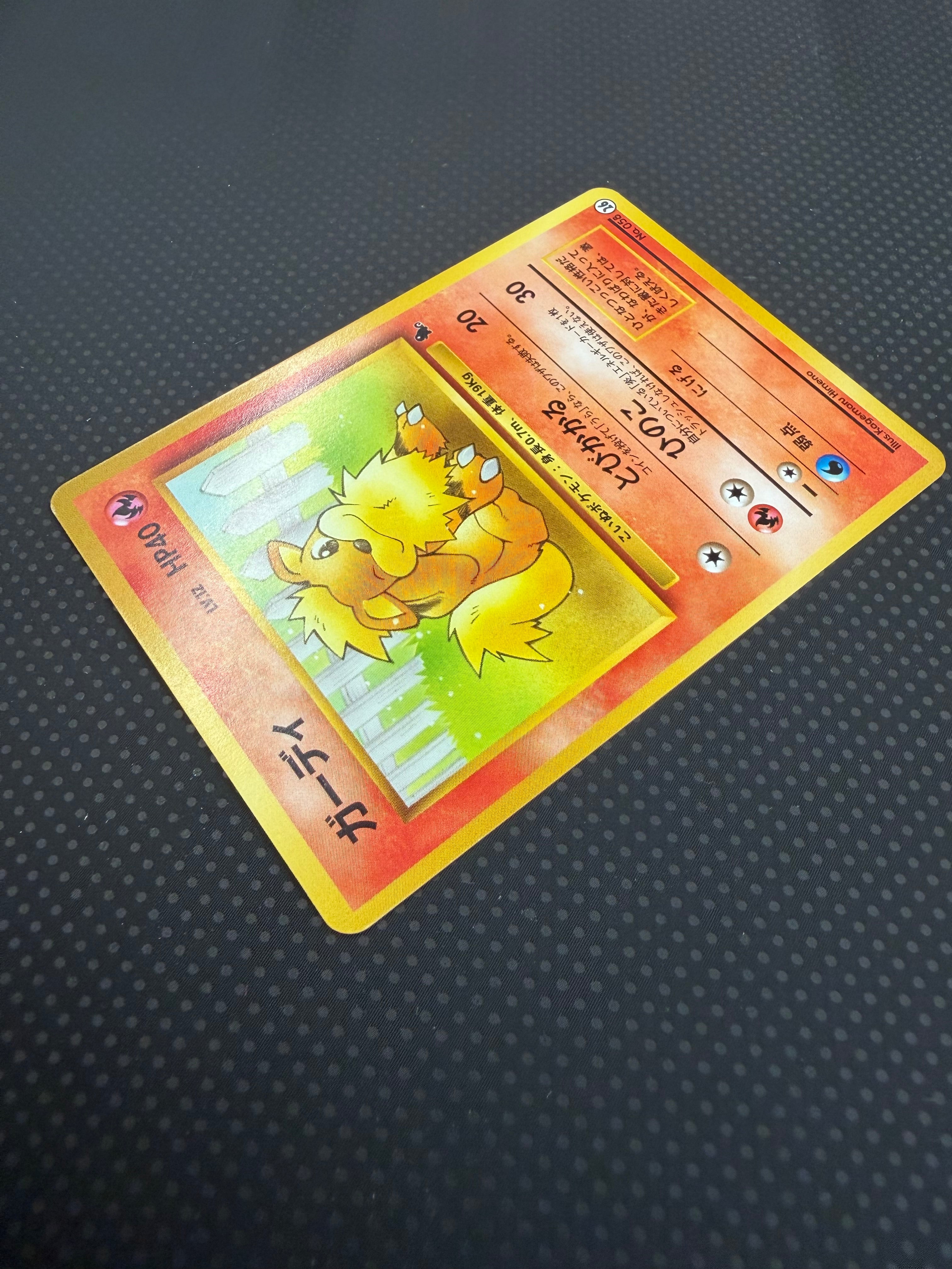 状態A+ ガーディ　旧裏　イントロパック　26 No.58