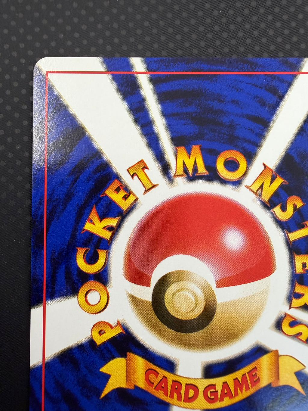 状態A+ ガーディ　旧裏　イントロパック　26 No.58