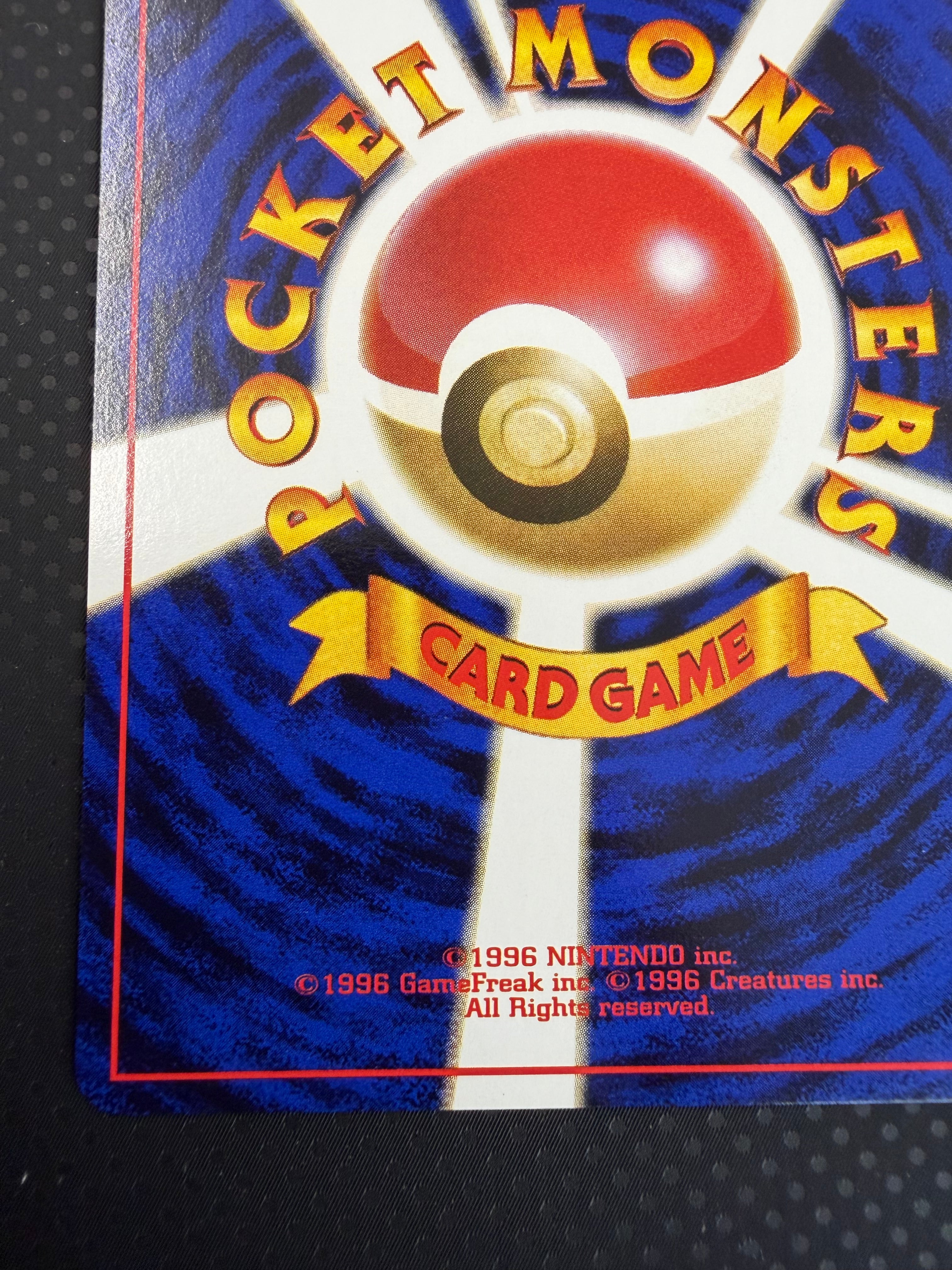 状態A+ ガーディ　旧裏　イントロパック　26 No.58