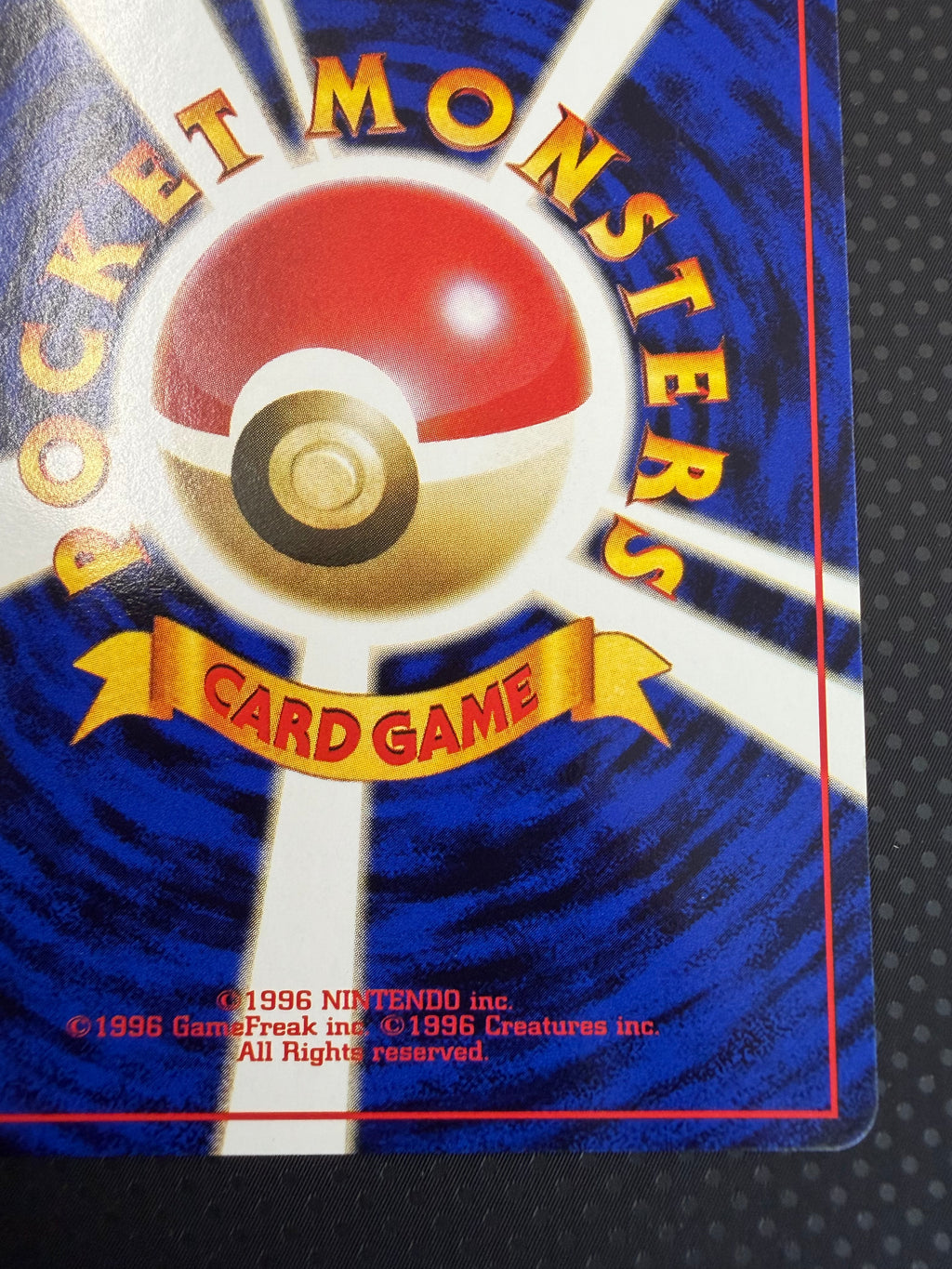 状態A+ ガーディ　旧裏　イントロパック　26 No.58