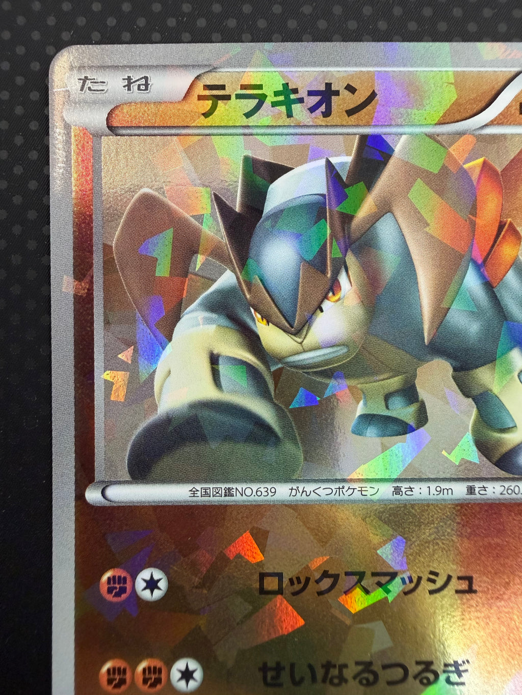 状態A+ テラキオン ミラー 013/014 BK