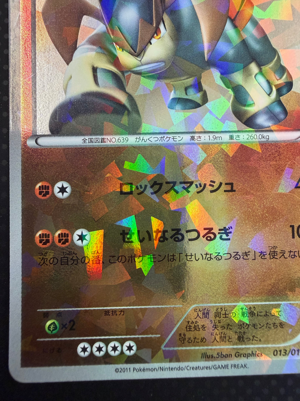 状態A+ テラキオン ミラー 013/014 BK