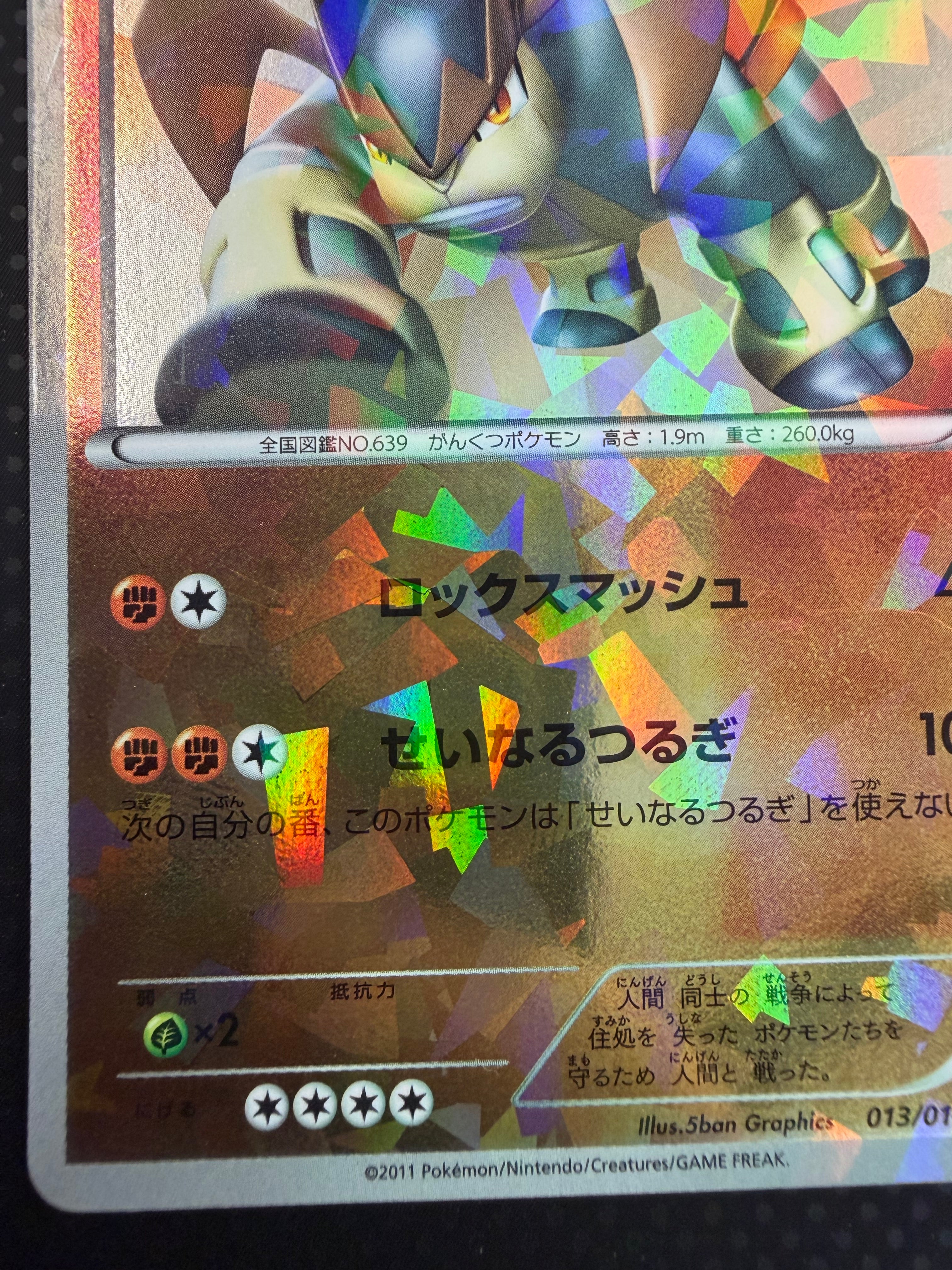 状態A+ テラキオン ミラー 013/014 BK